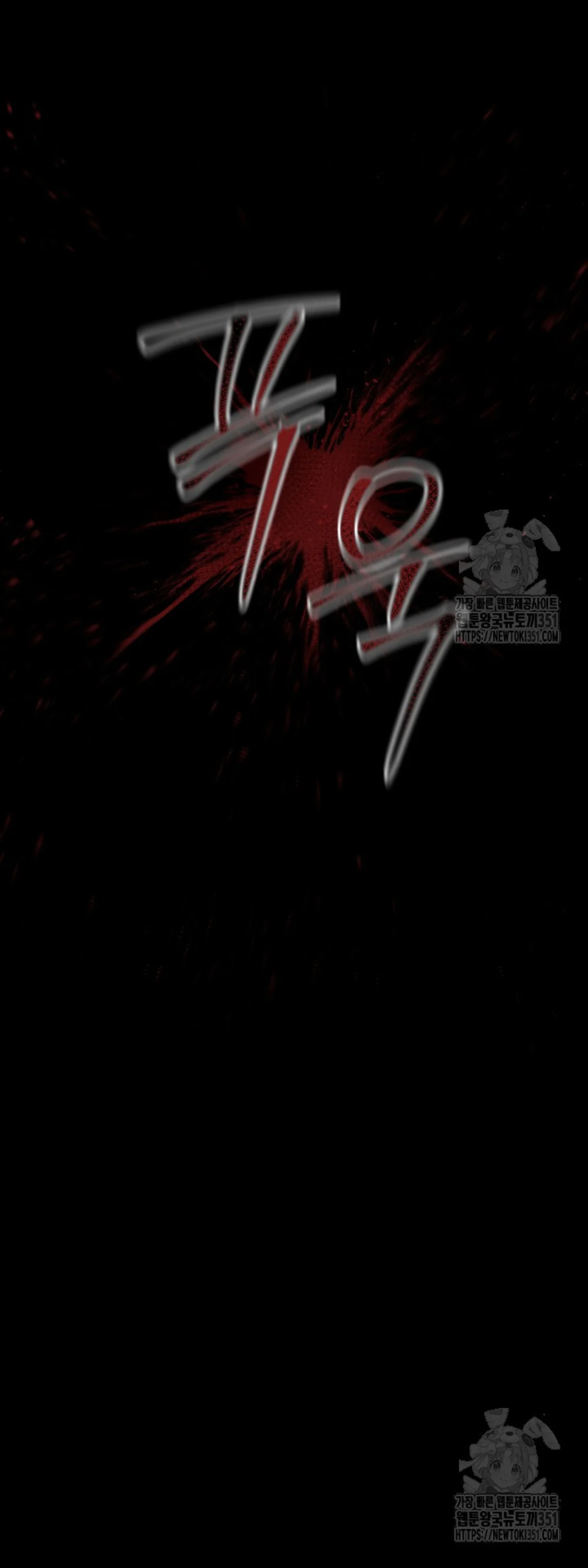 Blade of Retribution ดาบแห่งการลงทัณฑ์ ตอนที่ 33 page 91