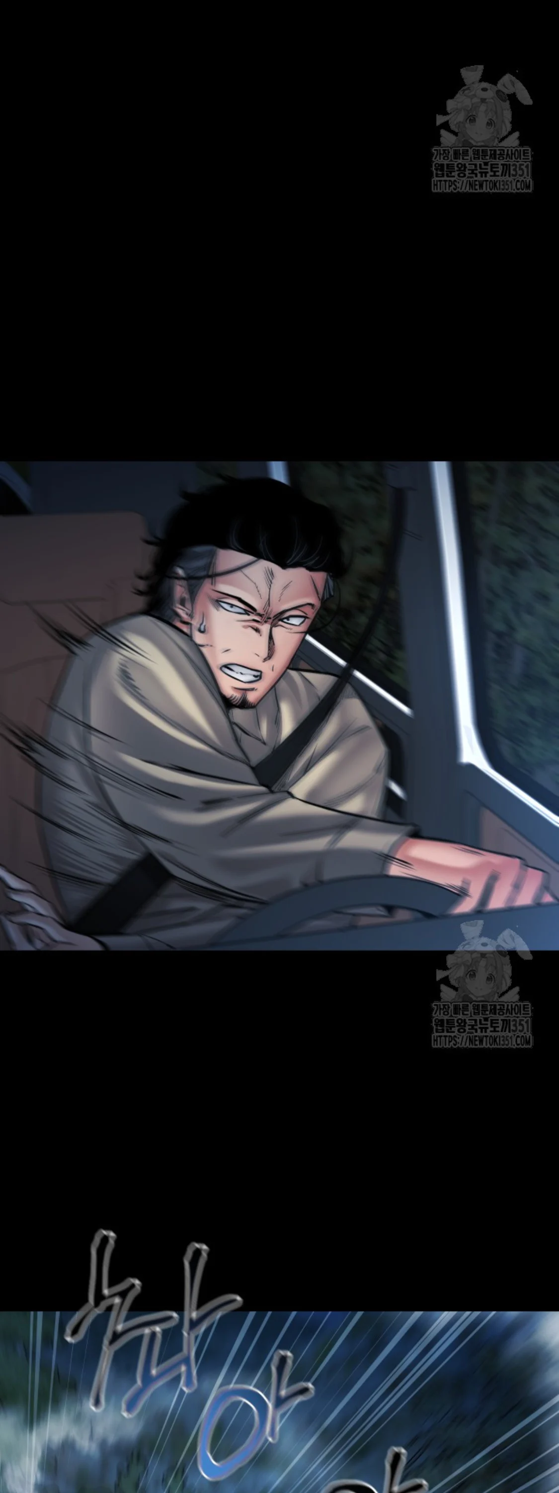 Blade of Retribution ดาบแห่งการลงทัณฑ์ ตอนที่ 33 page 93