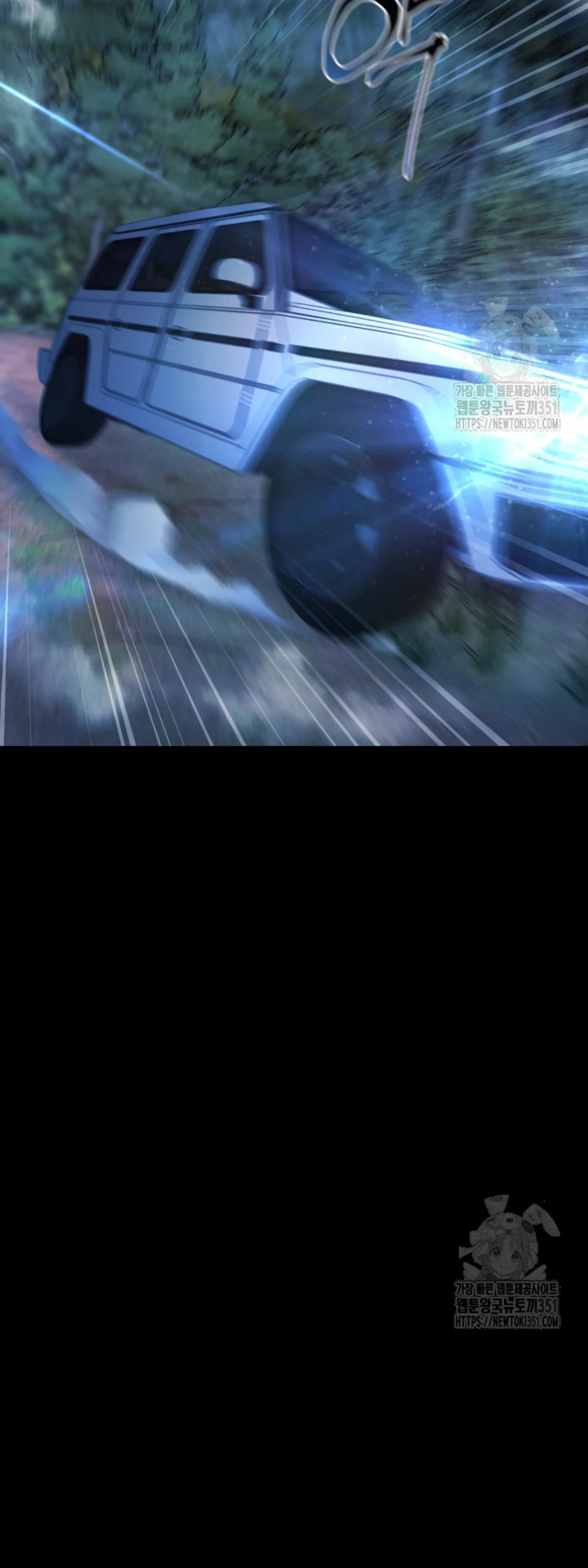 Blade of Retribution ดาบแห่งการลงทัณฑ์ ตอนที่ 33 page 94