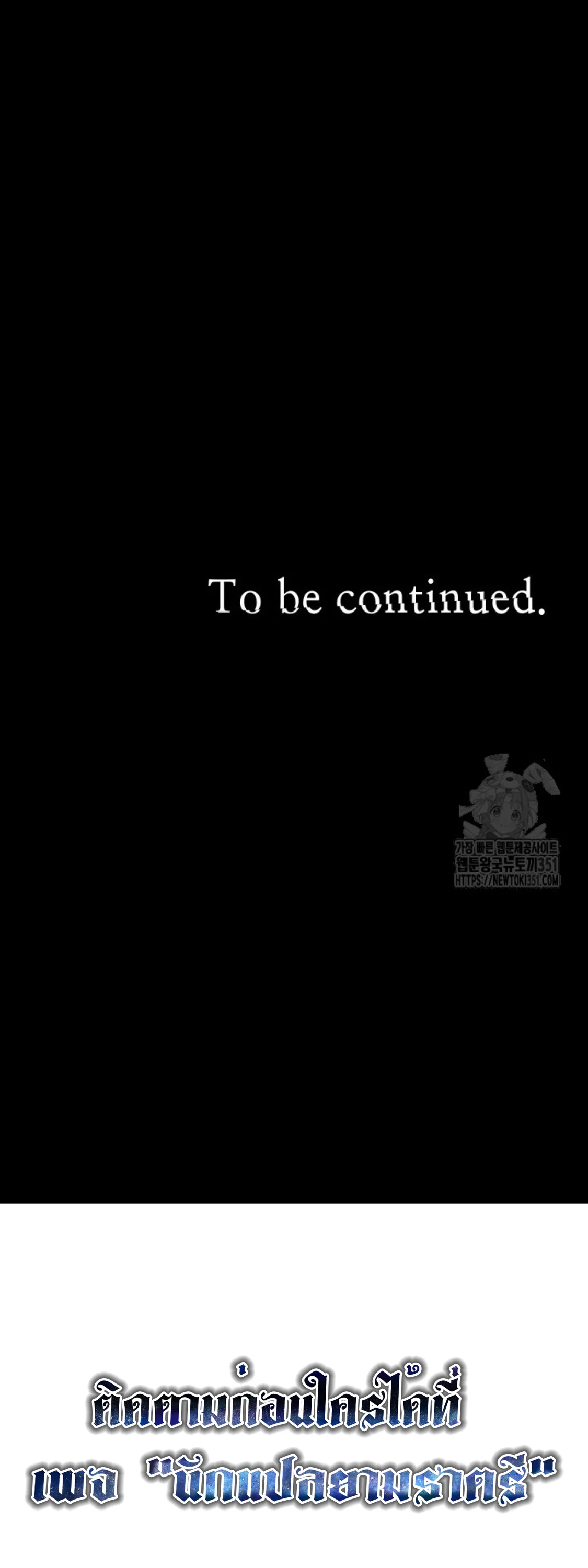 Blade of Retribution ดาบแห่งการลงทัณฑ์ ตอนที่ 33 page 96