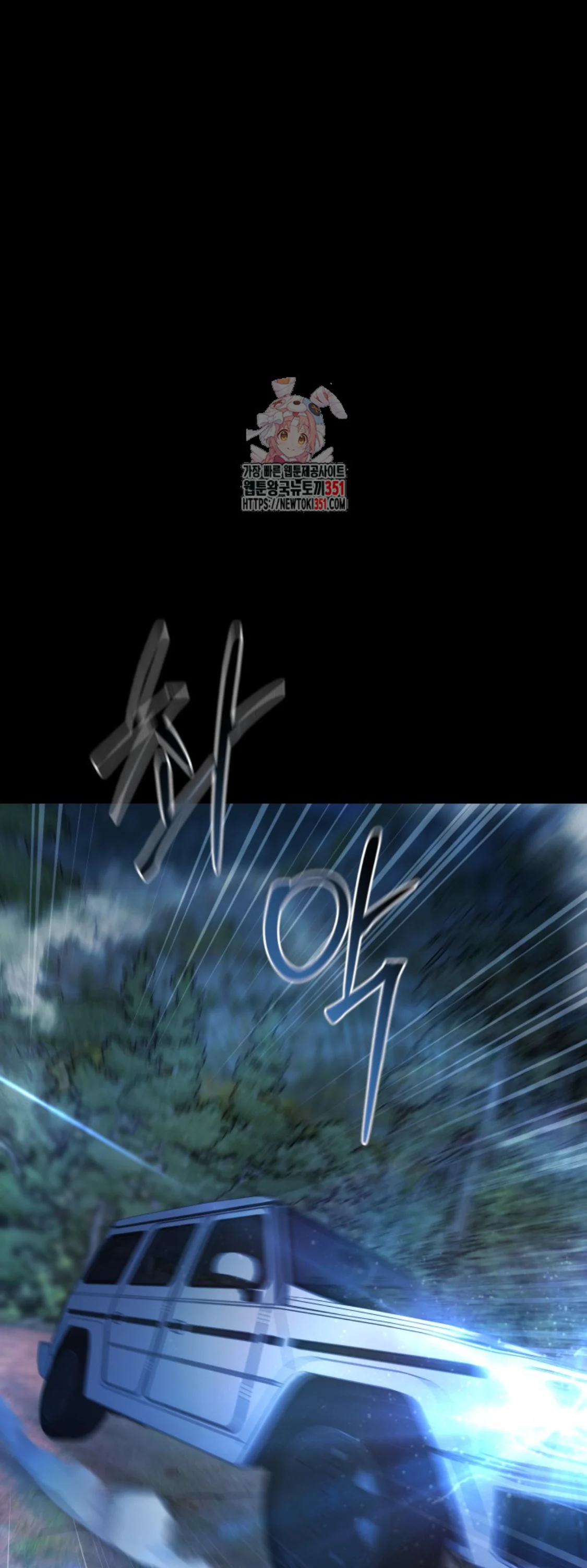 Blade of Retribution ดาบแห่งการลงทัณฑ์ ตอนที่ 34 page 0