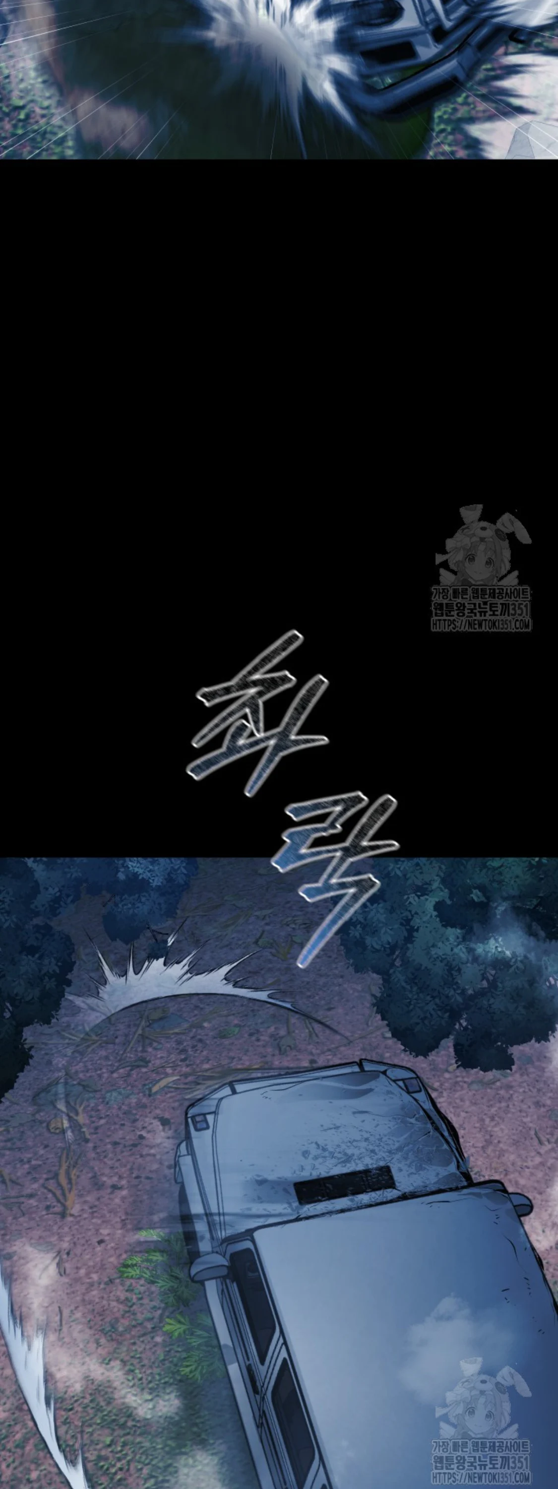 Blade of Retribution ดาบแห่งการลงทัณฑ์ ตอนที่ 34 page 3