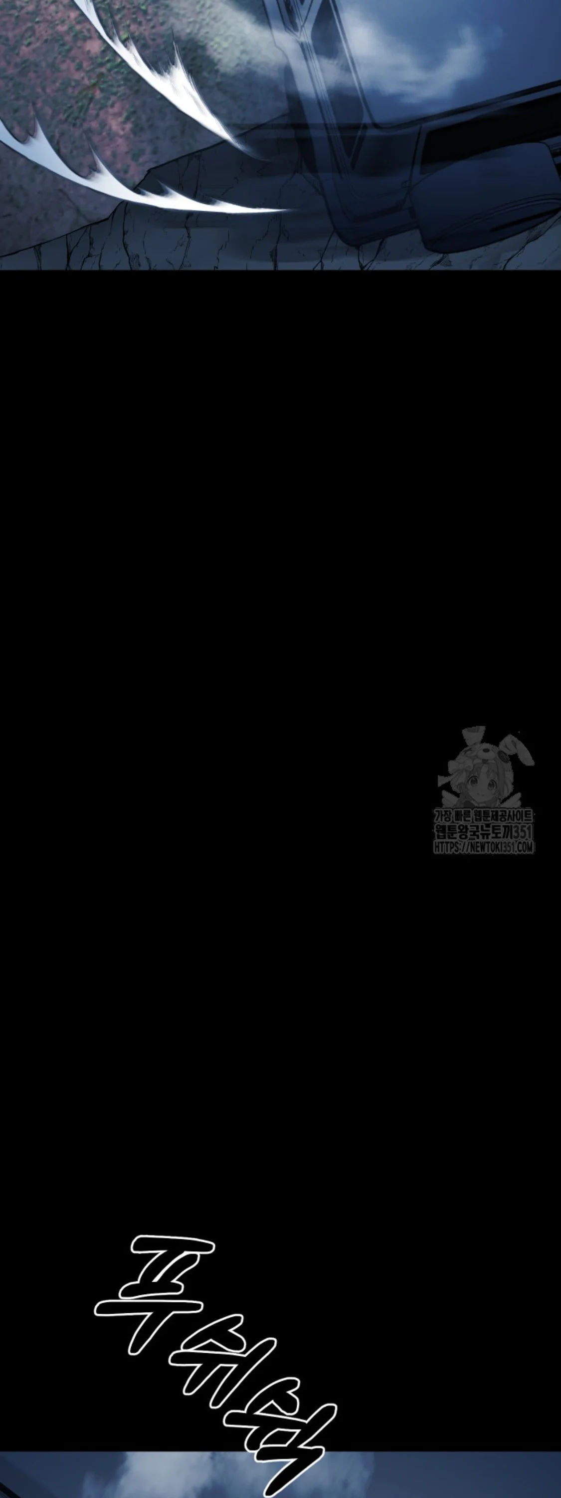 Blade of Retribution ดาบแห่งการลงทัณฑ์ ตอนที่ 34 page 4