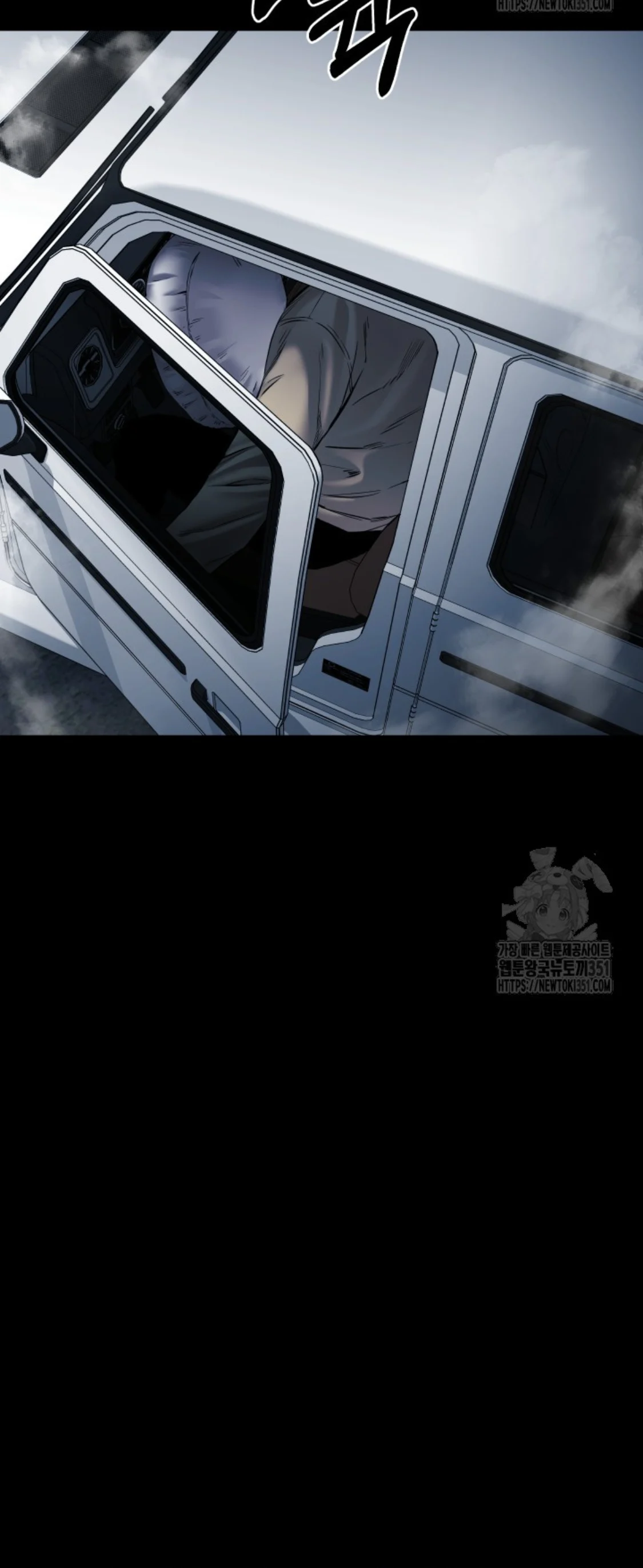 Blade of Retribution ดาบแห่งการลงทัณฑ์ ตอนที่ 34 page 8