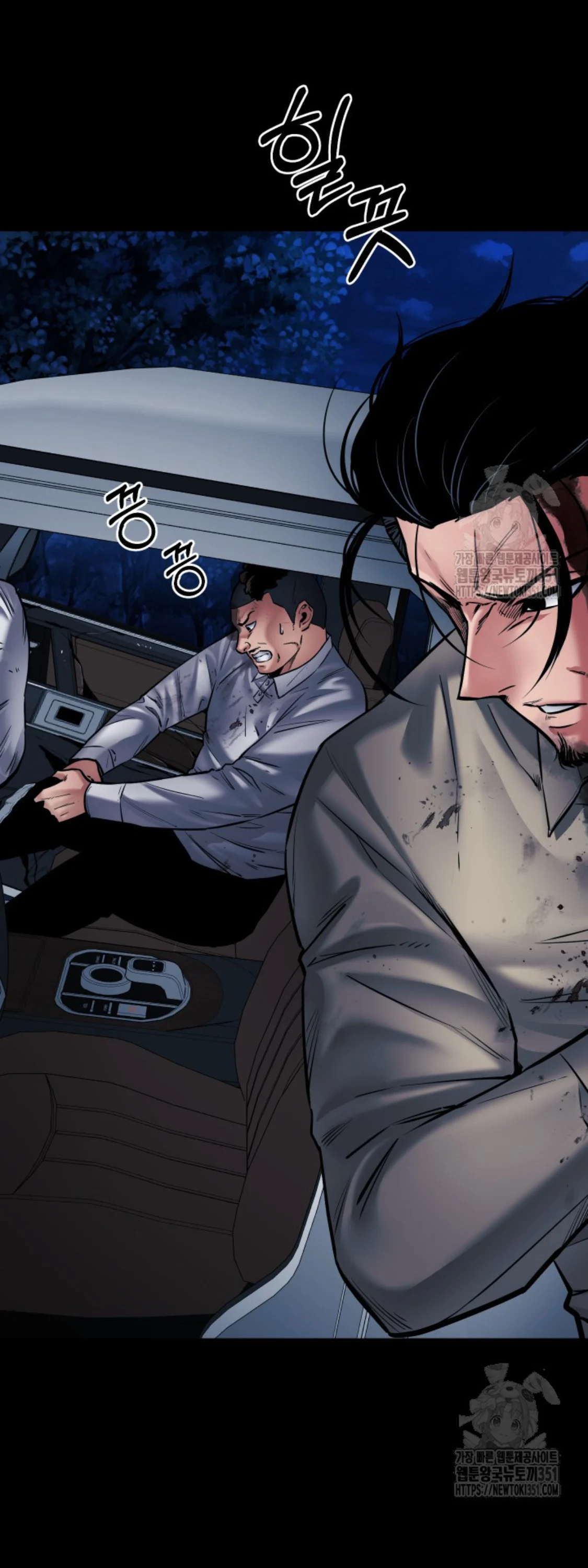 Blade of Retribution ดาบแห่งการลงทัณฑ์ ตอนที่ 34 page 10