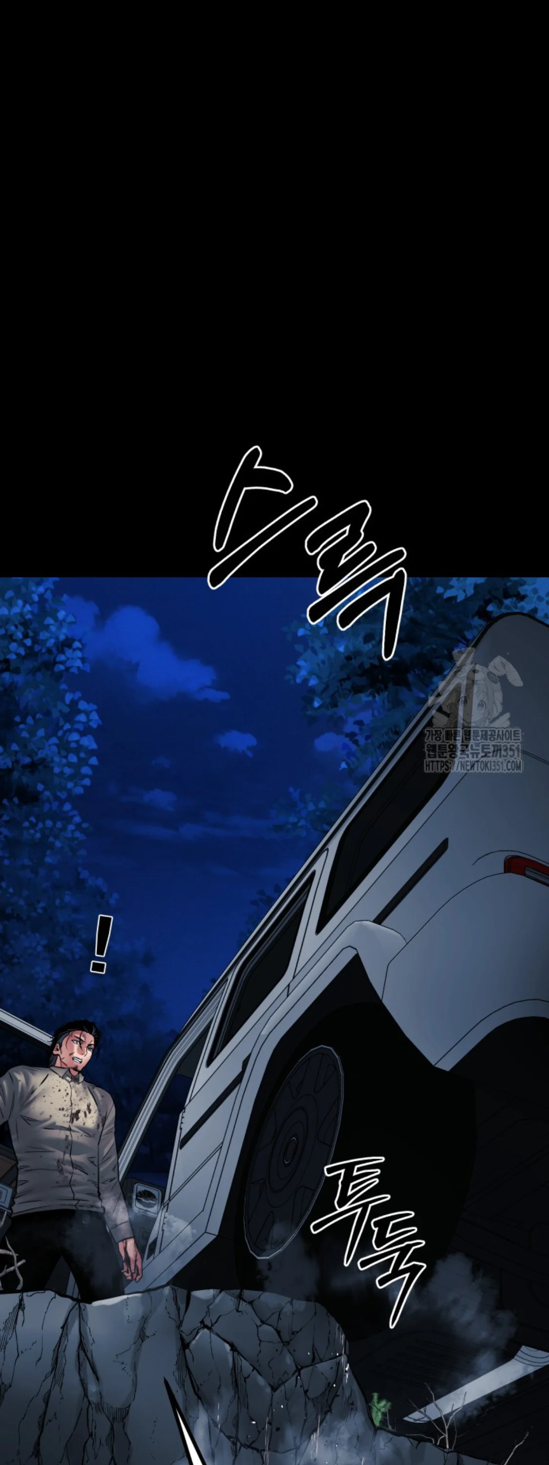 Blade of Retribution ดาบแห่งการลงทัณฑ์ ตอนที่ 34 page 11