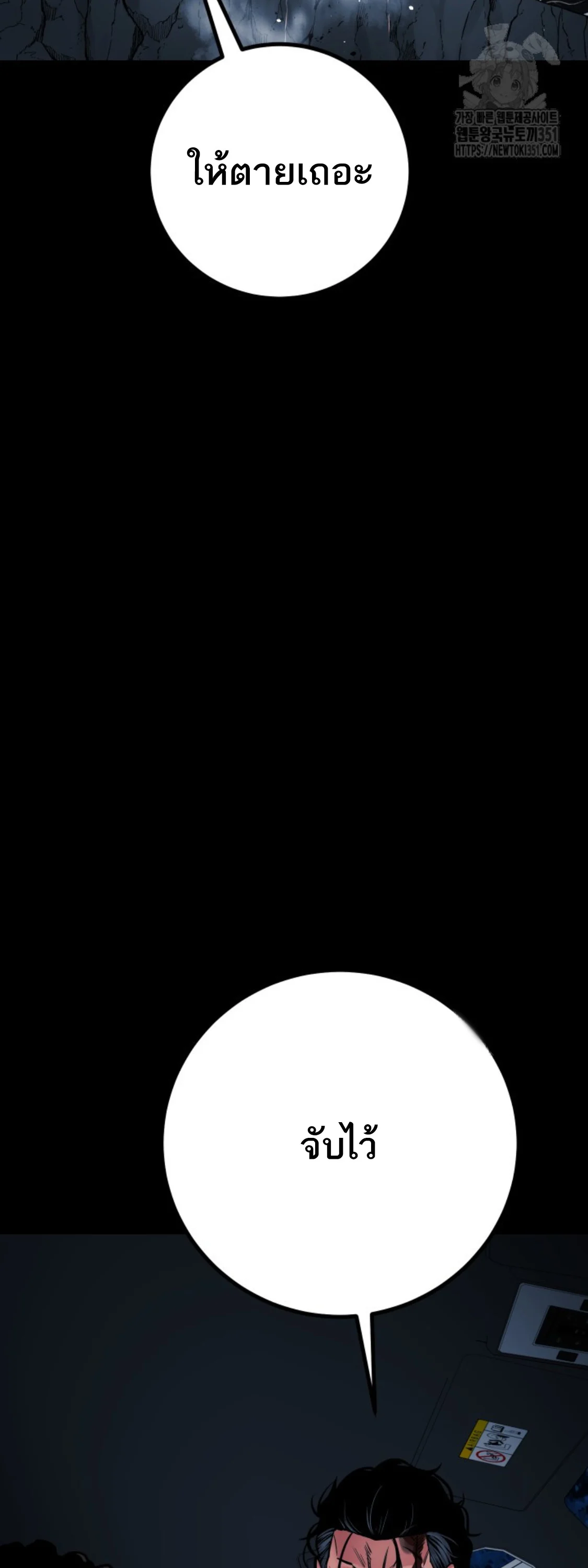 Blade of Retribution ดาบแห่งการลงทัณฑ์ ตอนที่ 34 page 12