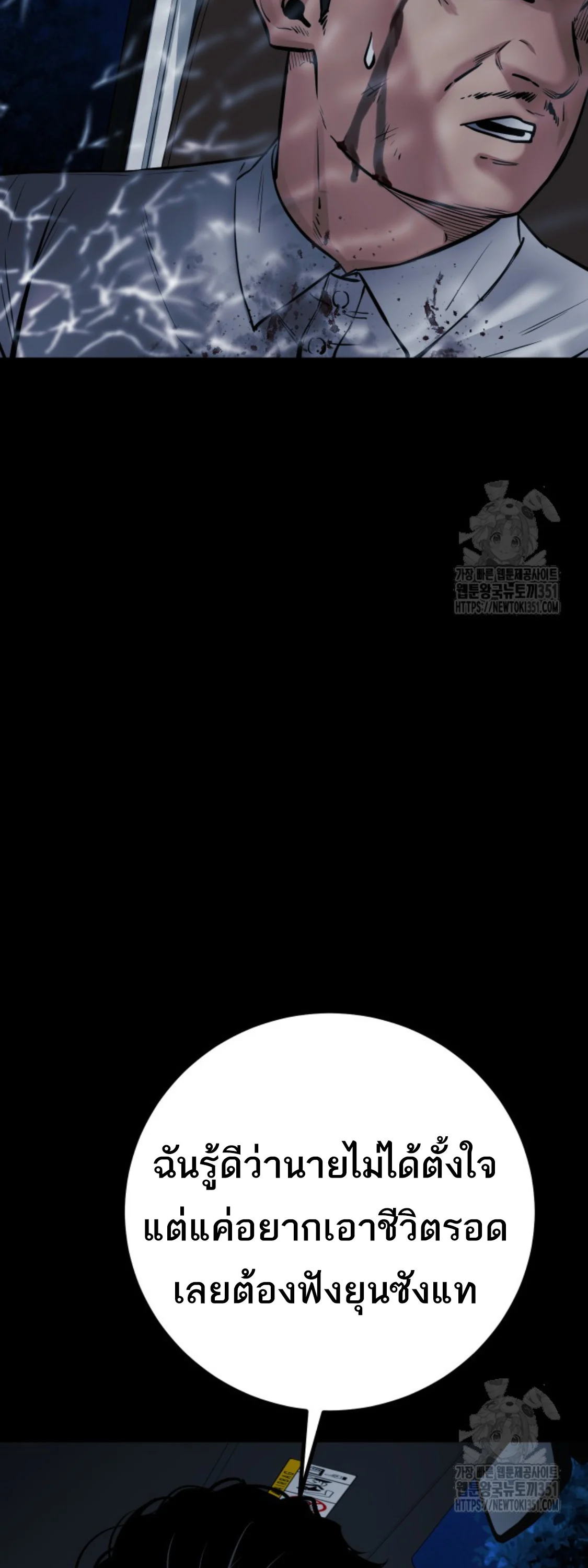 Blade of Retribution ดาบแห่งการลงทัณฑ์ ตอนที่ 34 page 14