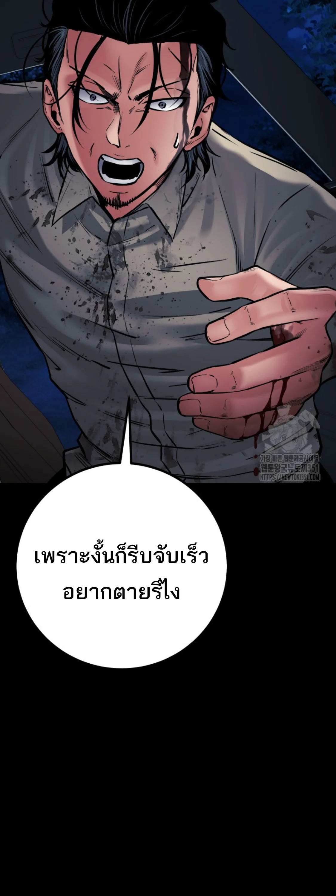 Blade of Retribution ดาบแห่งการลงทัณฑ์ ตอนที่ 34 page 15