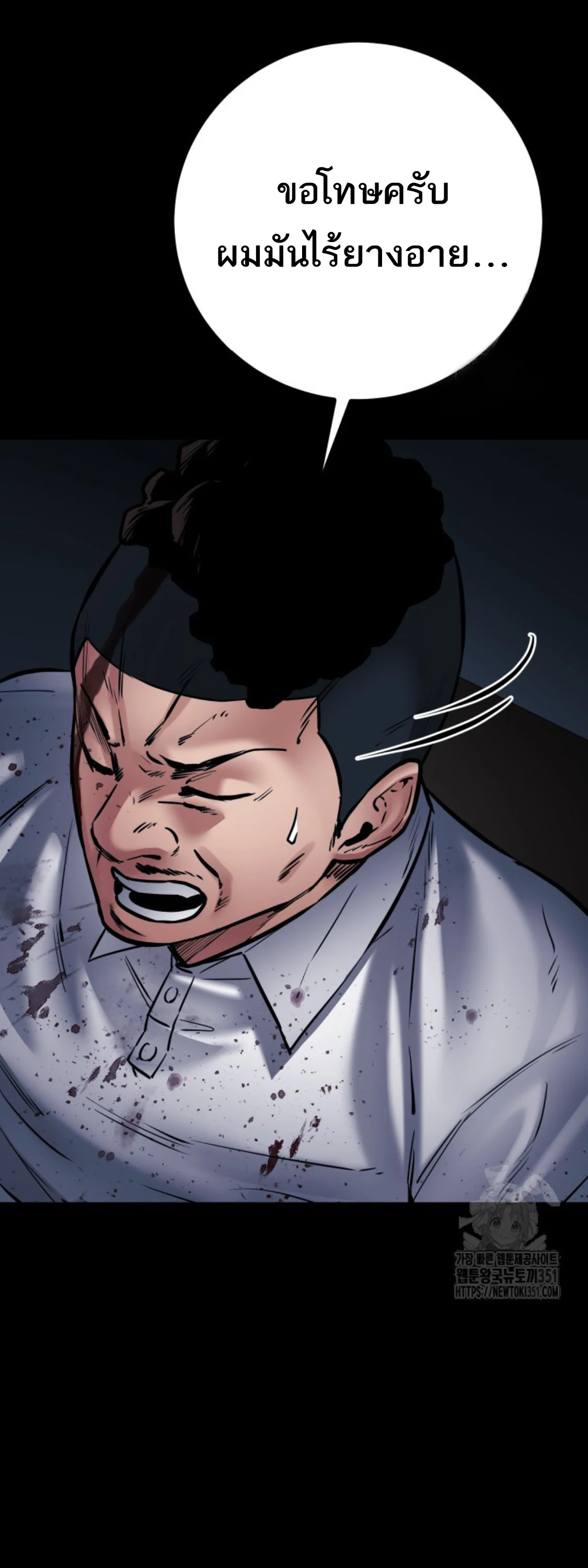 Blade of Retribution ดาบแห่งการลงทัณฑ์ ตอนที่ 34 page 17