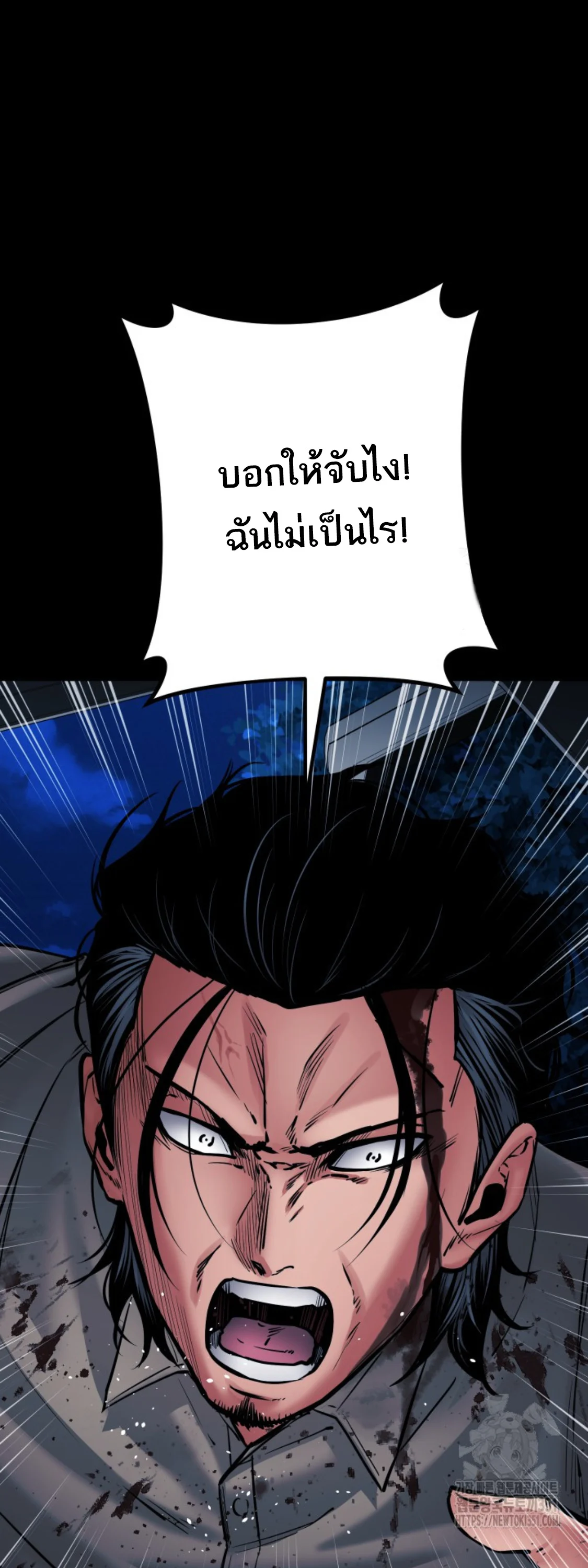 Blade of Retribution ดาบแห่งการลงทัณฑ์ ตอนที่ 34 page 18