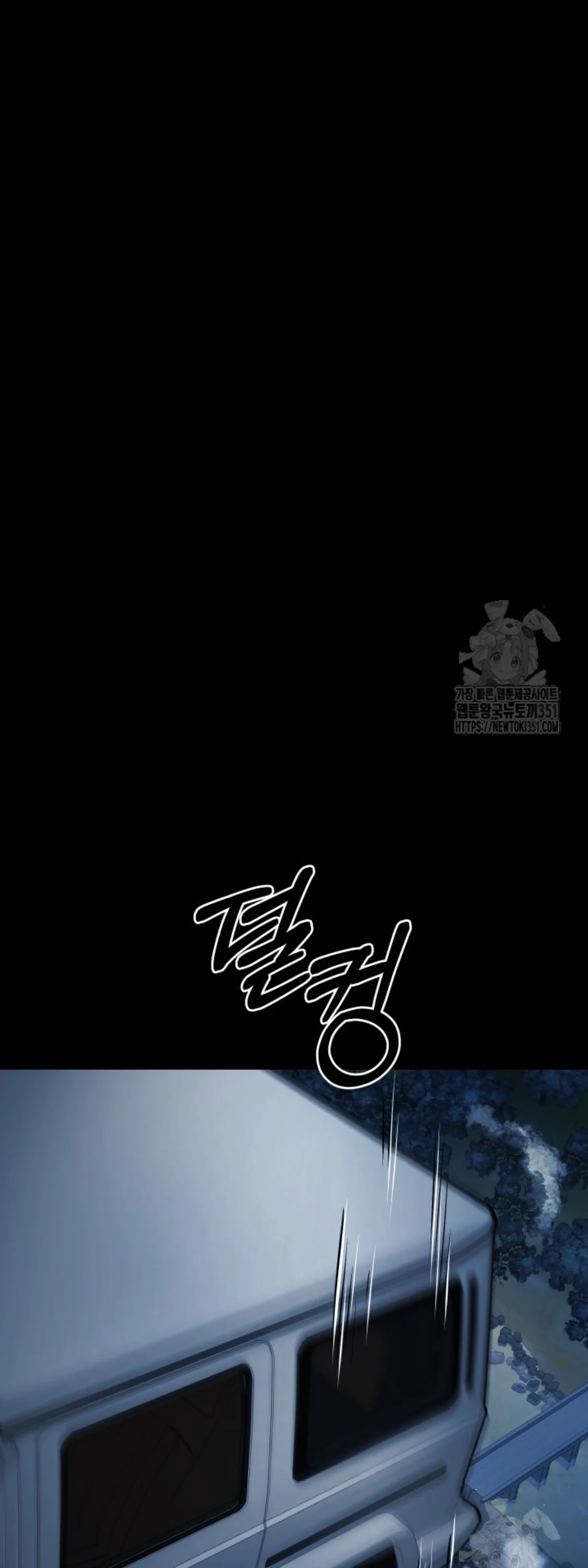 Blade of Retribution ดาบแห่งการลงทัณฑ์ ตอนที่ 34 page 20