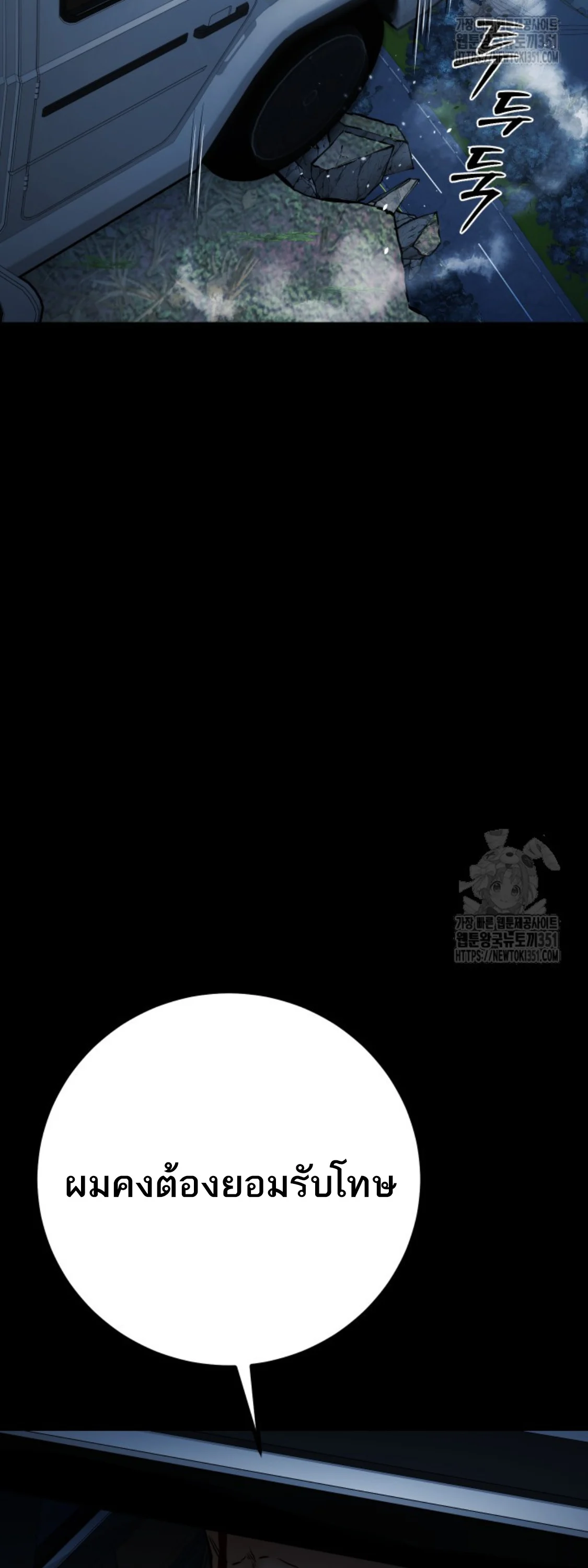 Blade of Retribution ดาบแห่งการลงทัณฑ์ ตอนที่ 34 page 21