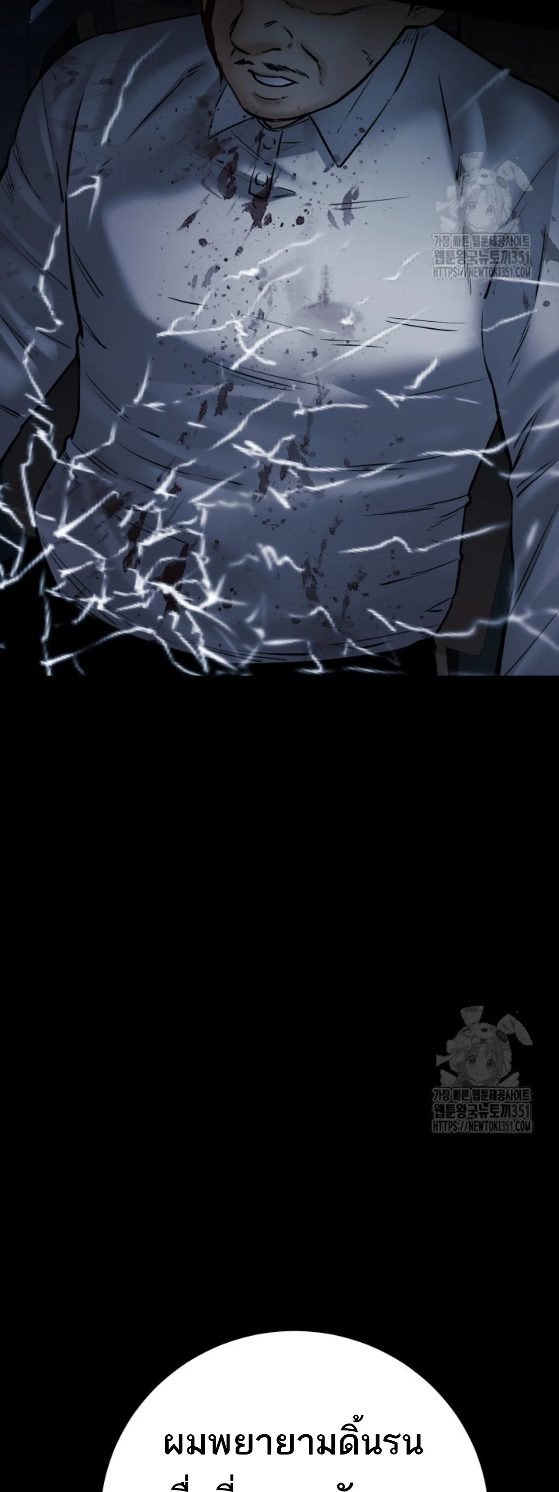 Blade of Retribution ดาบแห่งการลงทัณฑ์ ตอนที่ 34 page 22