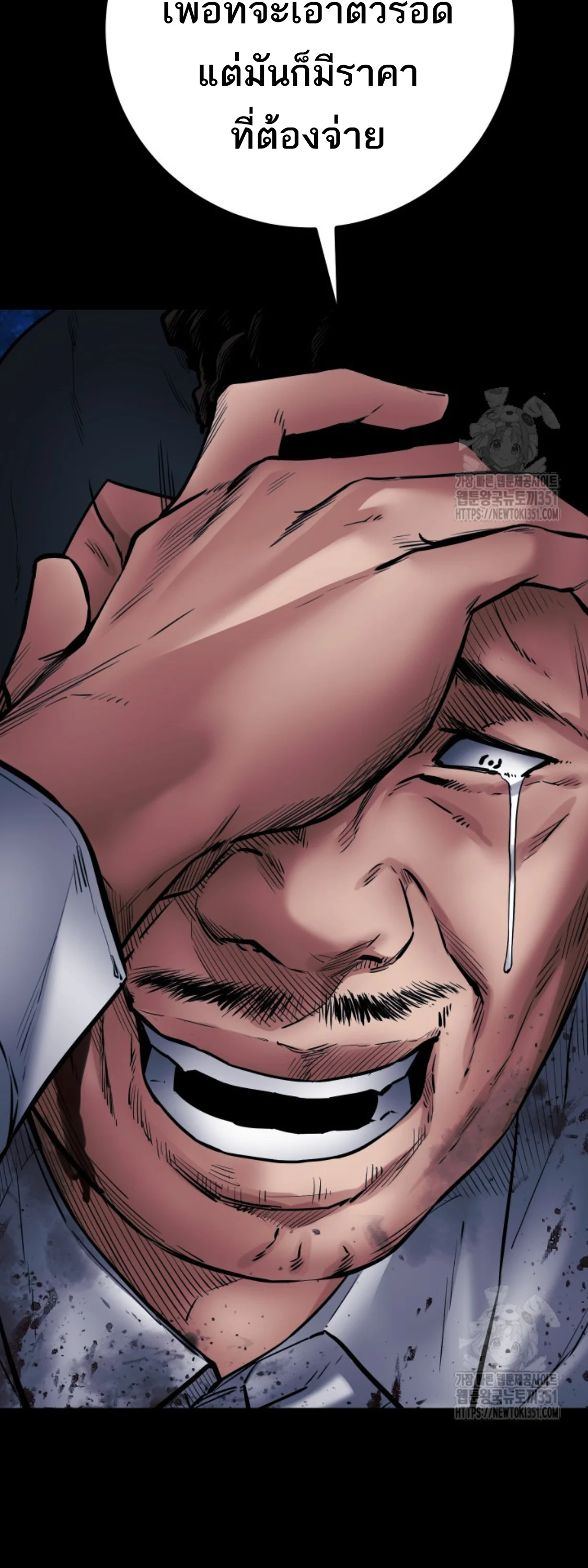 Blade of Retribution ดาบแห่งการลงทัณฑ์ ตอนที่ 34 page 23