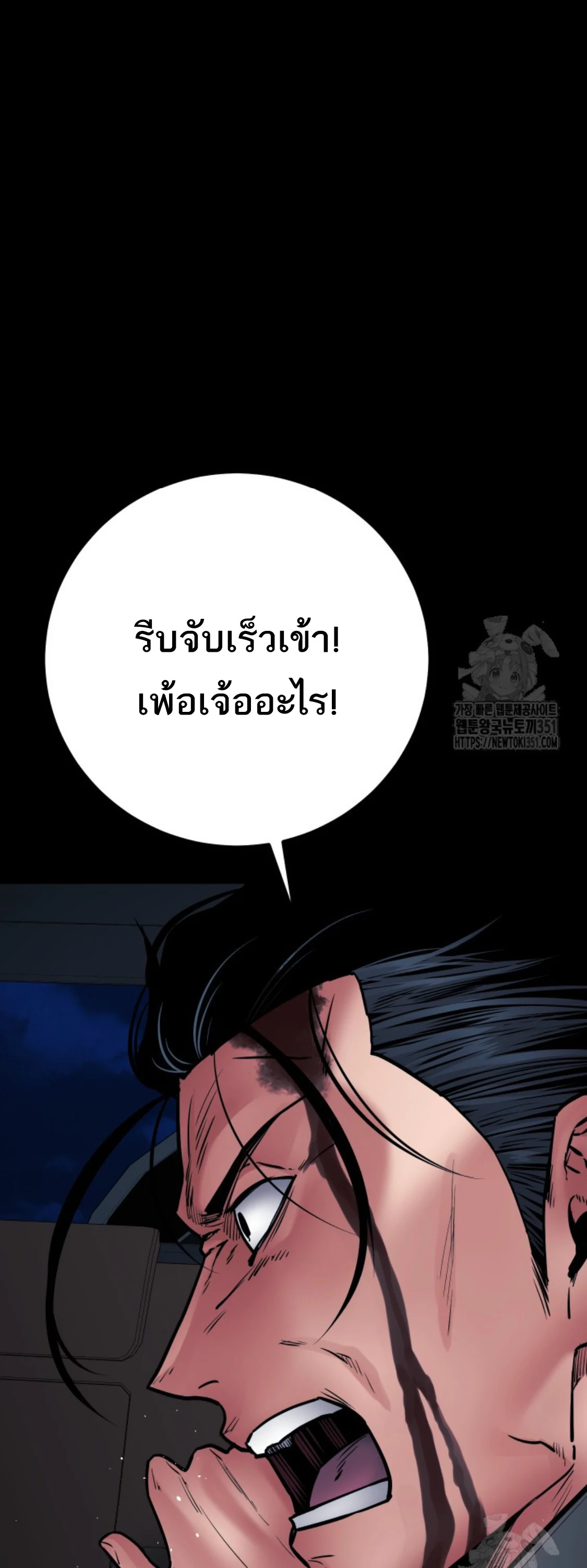 Blade of Retribution ดาบแห่งการลงทัณฑ์ ตอนที่ 34 page 24