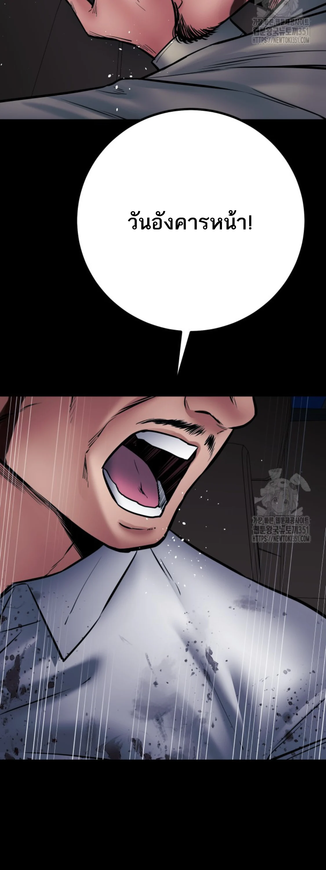 Blade of Retribution ดาบแห่งการลงทัณฑ์ ตอนที่ 34 page 25