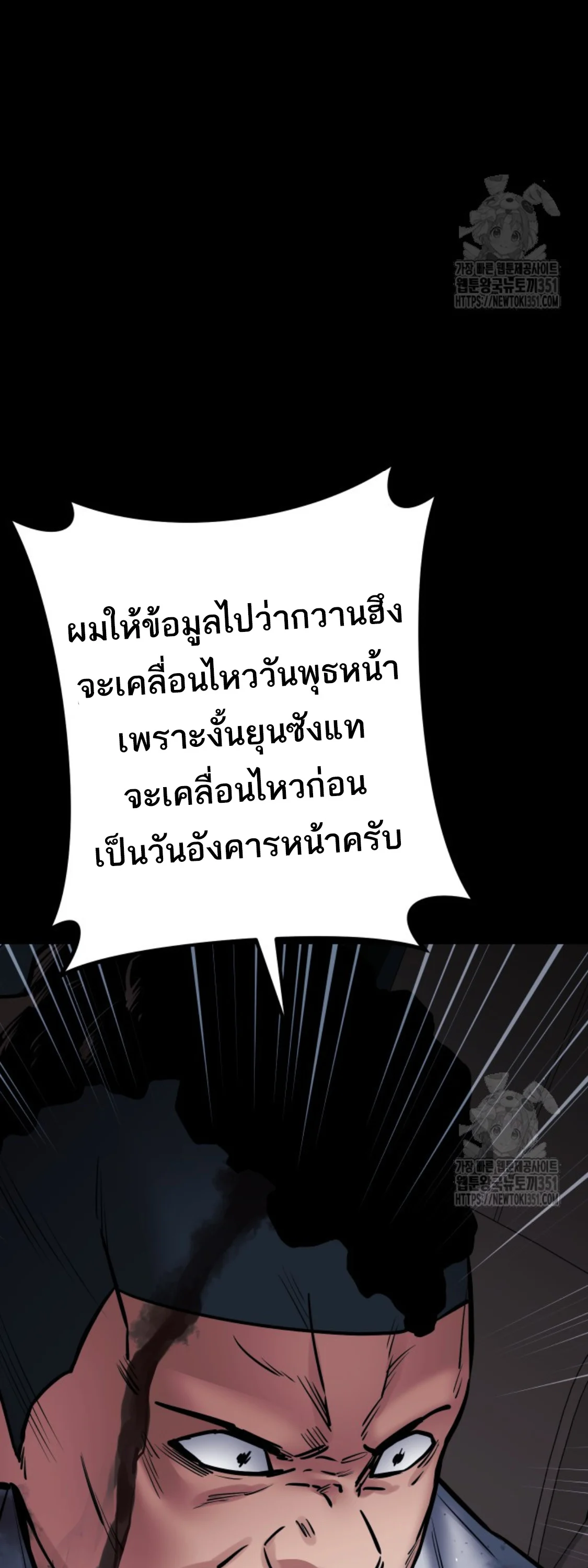 Blade of Retribution ดาบแห่งการลงทัณฑ์ ตอนที่ 34 page 26