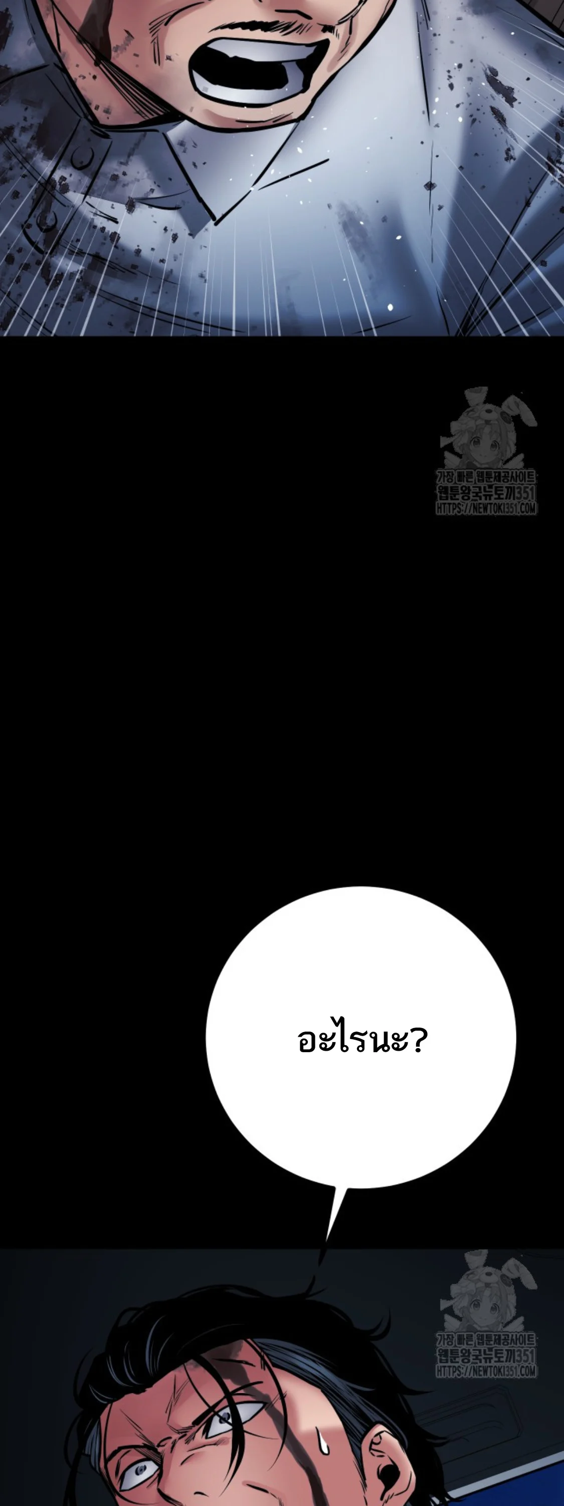 Blade of Retribution ดาบแห่งการลงทัณฑ์ ตอนที่ 34 page 27