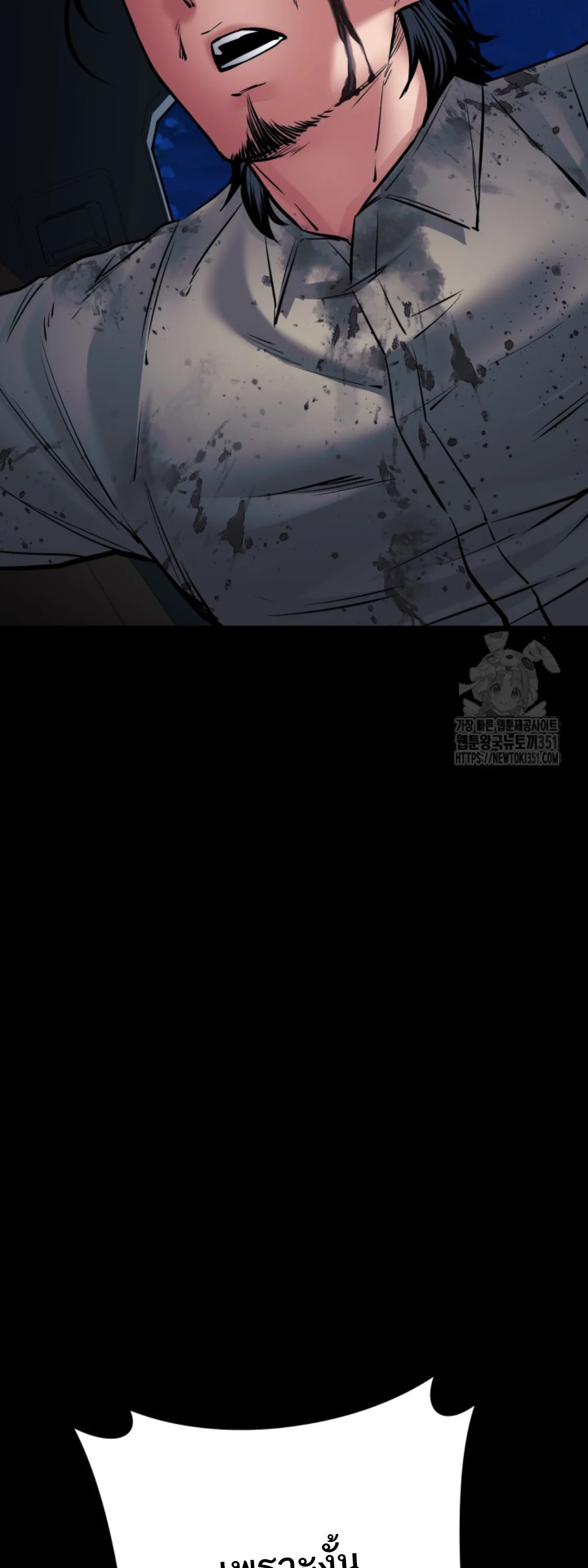 Blade of Retribution ดาบแห่งการลงทัณฑ์ ตอนที่ 34 page 28