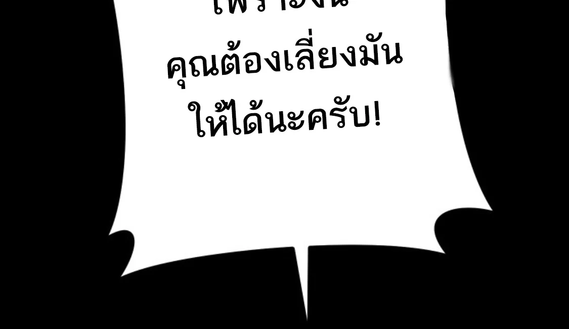 Blade of Retribution ดาบแห่งการลงทัณฑ์ ตอนที่ 34 page 29