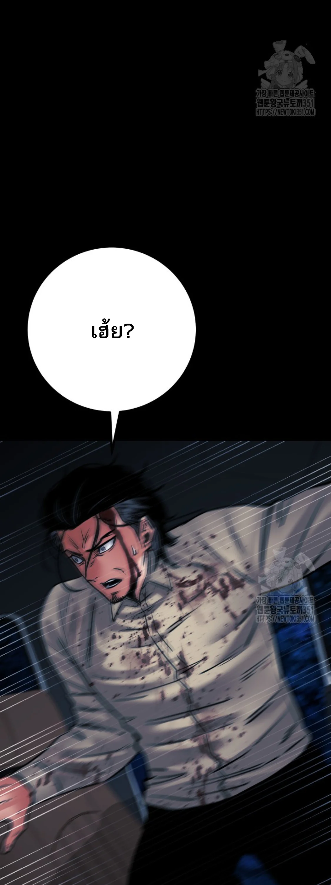 Blade of Retribution ดาบแห่งการลงทัณฑ์ ตอนที่ 34 page 32