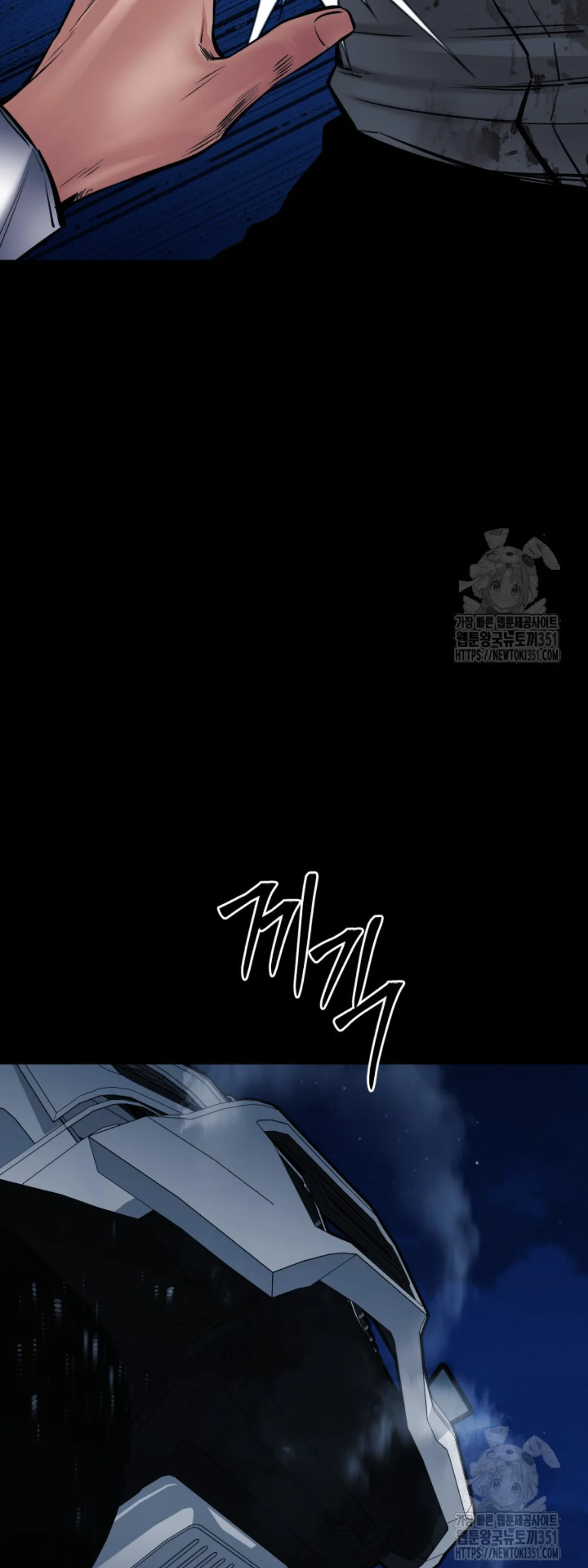 Blade of Retribution ดาบแห่งการลงทัณฑ์ ตอนที่ 34 page 34