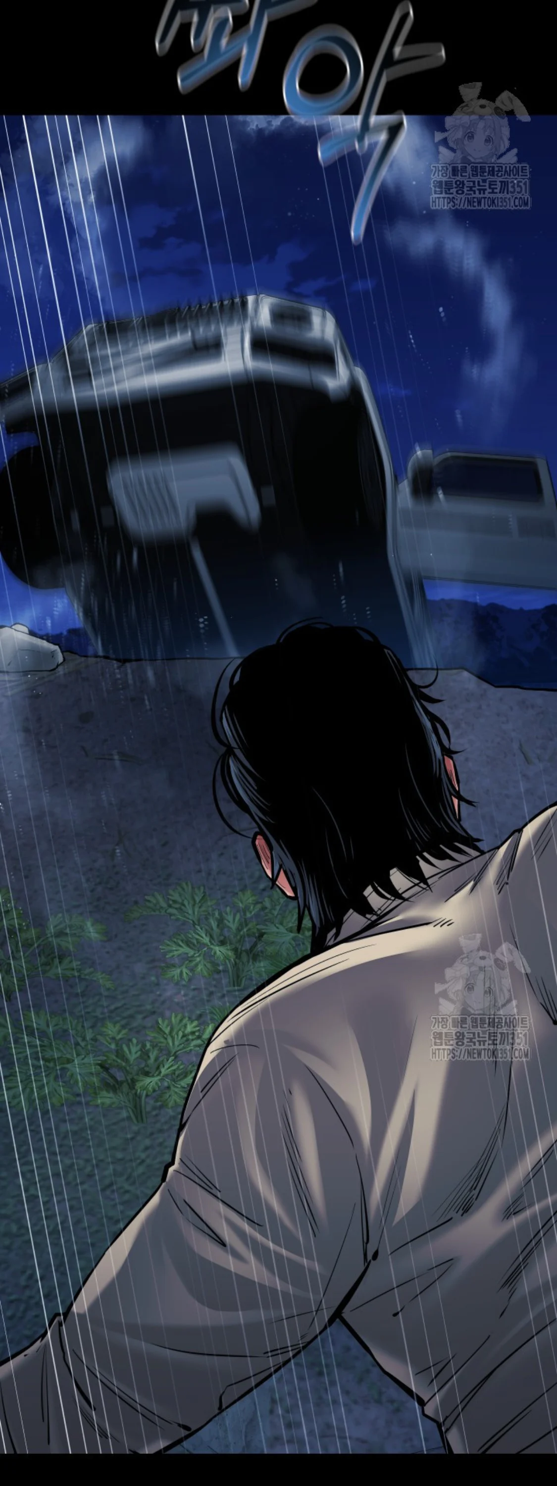 Blade of Retribution ดาบแห่งการลงทัณฑ์ ตอนที่ 34 page 36