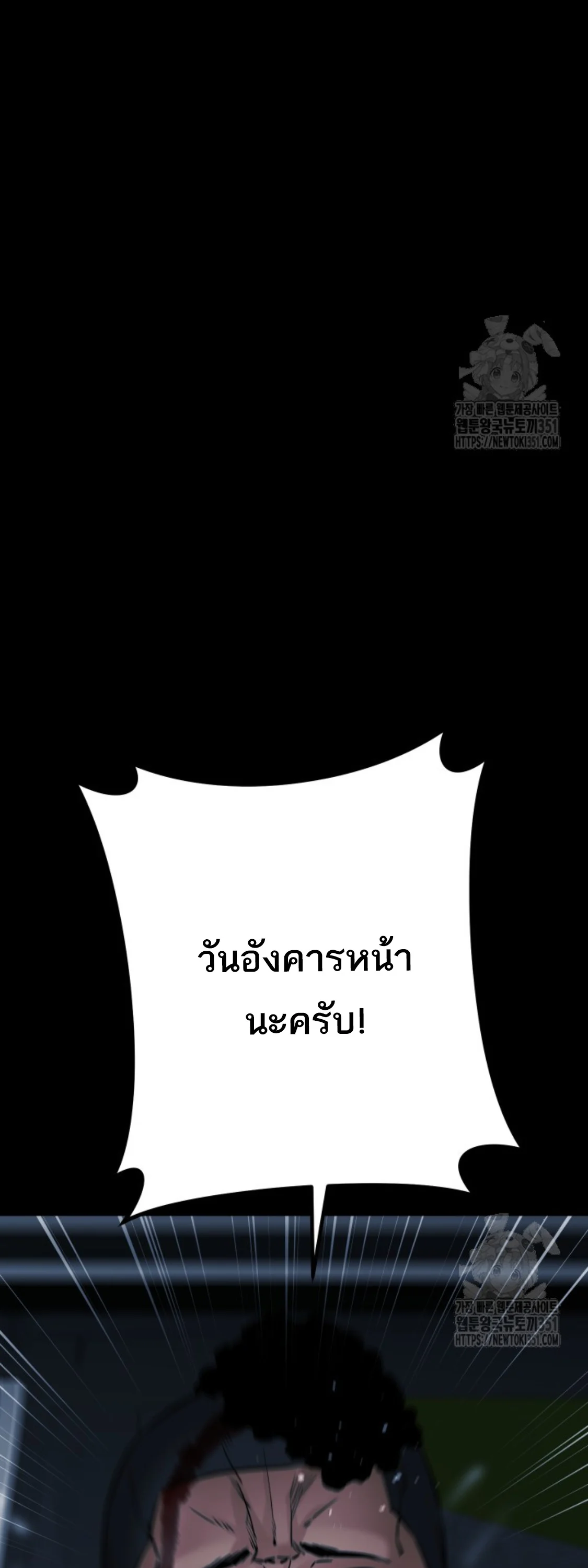 Blade of Retribution ดาบแห่งการลงทัณฑ์ ตอนที่ 34 page 37