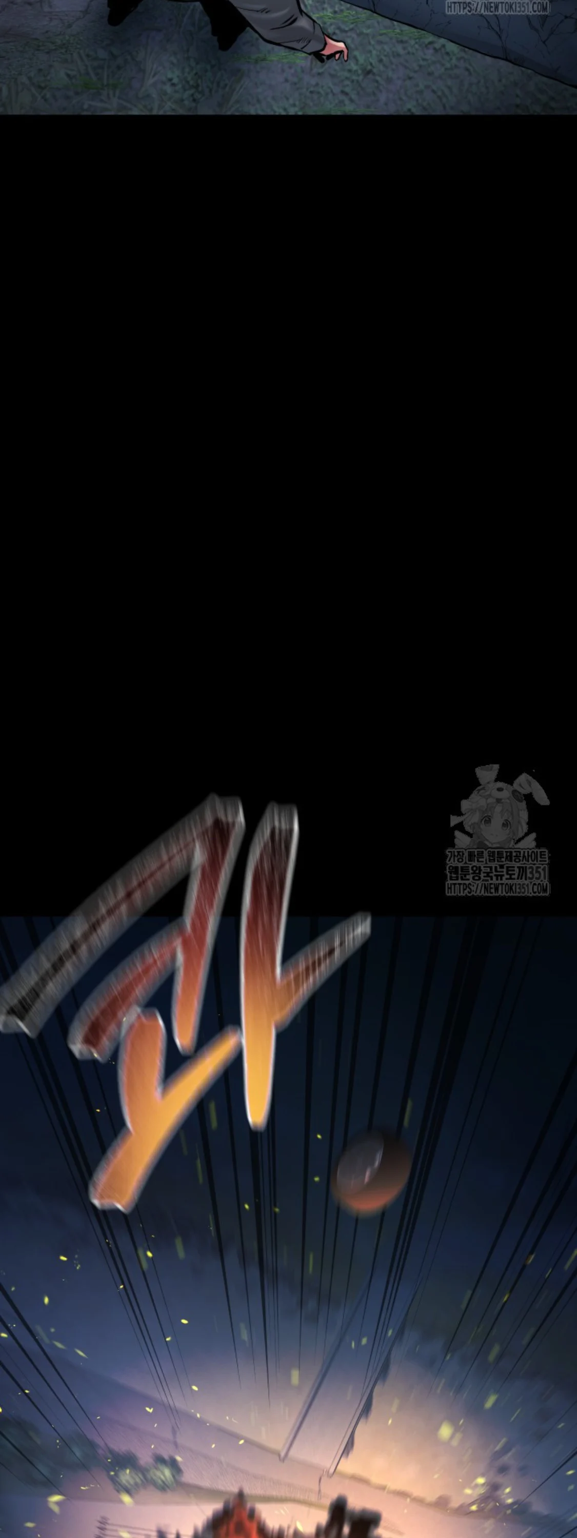 Blade of Retribution ดาบแห่งการลงทัณฑ์ ตอนที่ 34 page 41