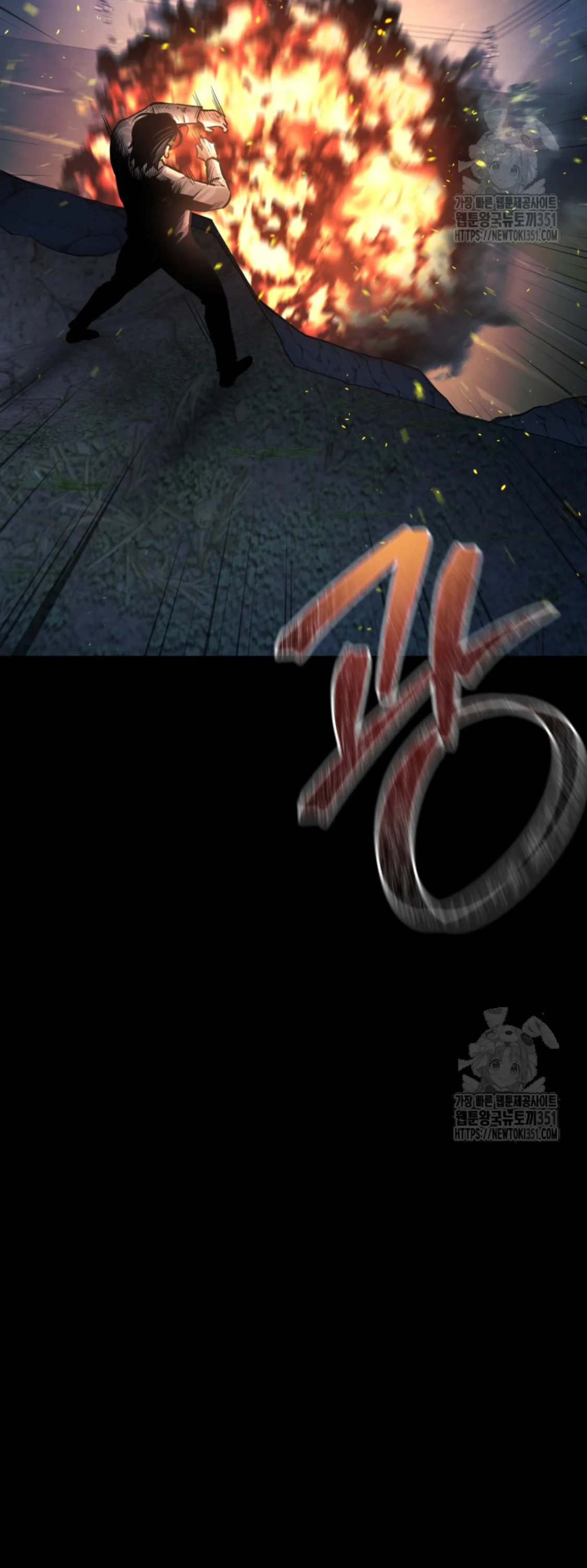 Blade of Retribution ดาบแห่งการลงทัณฑ์ ตอนที่ 34 page 42