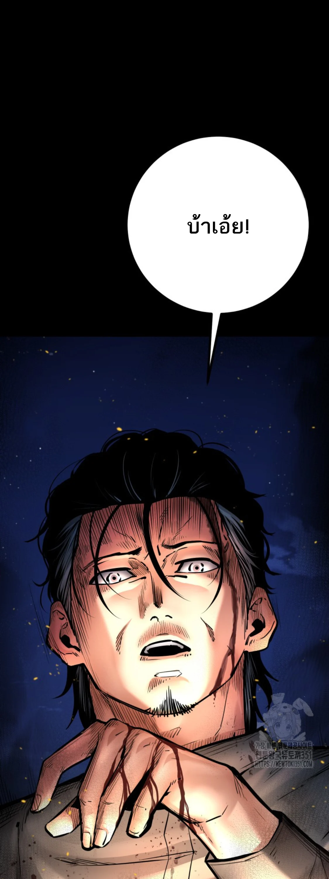 Blade of Retribution ดาบแห่งการลงทัณฑ์ ตอนที่ 34 page 43