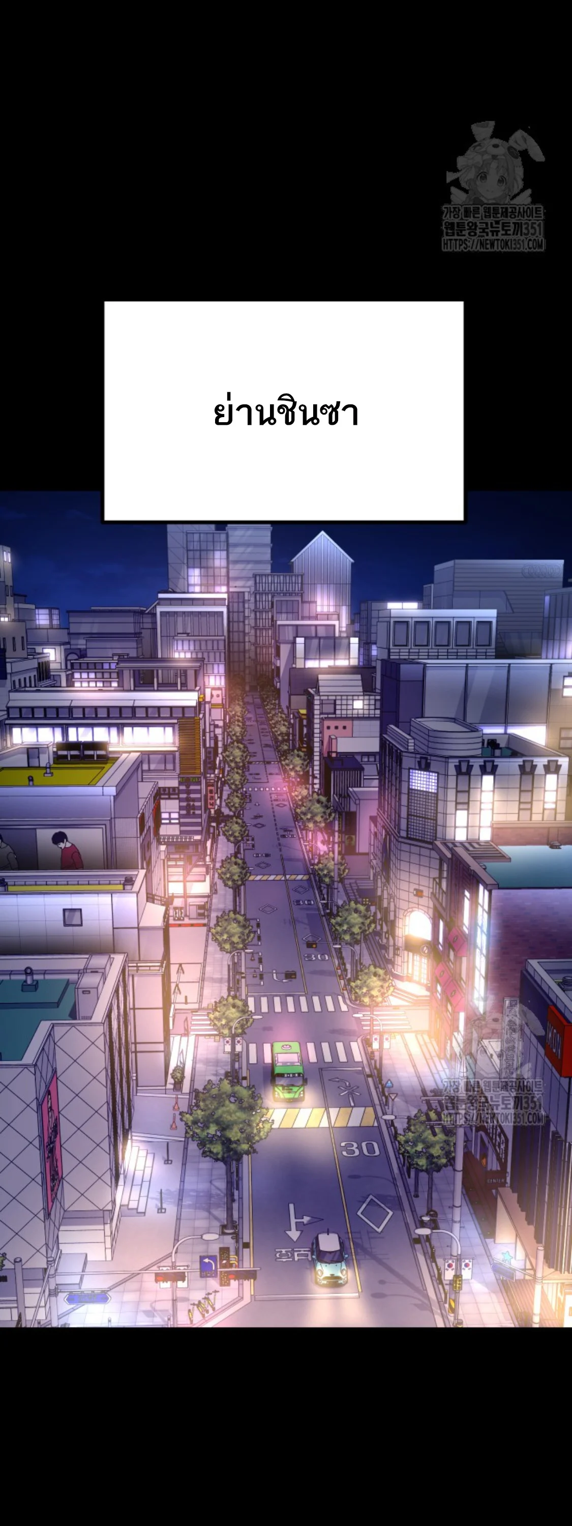 Blade of Retribution ดาบแห่งการลงทัณฑ์ ตอนที่ 34 page 46