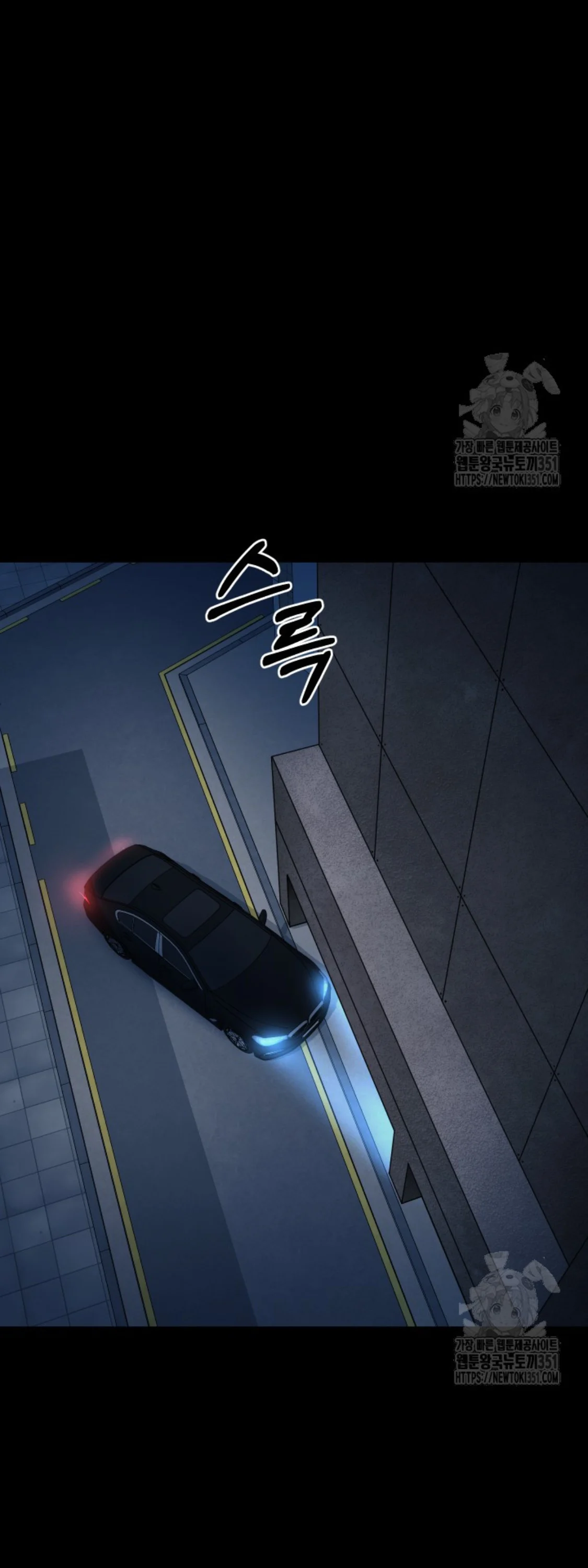 Blade of Retribution ดาบแห่งการลงทัณฑ์ ตอนที่ 34 page 47