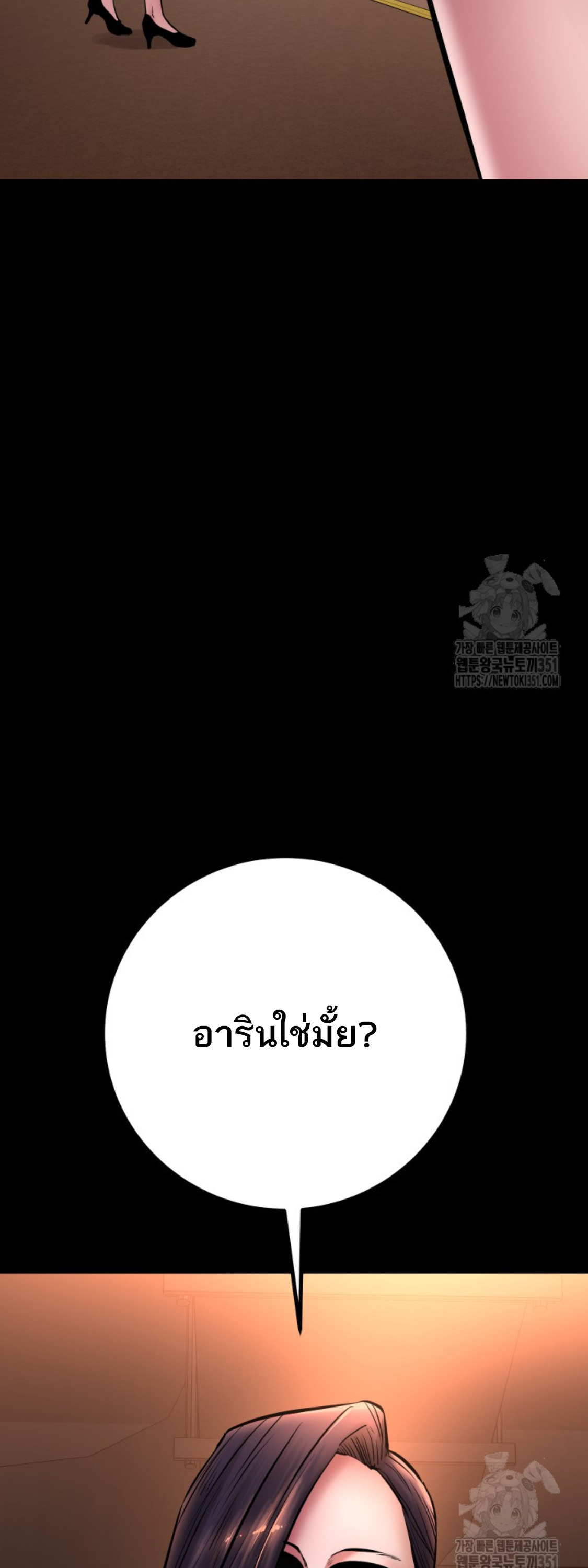 Blade of Retribution ดาบแห่งการลงทัณฑ์ ตอนที่ 34 page 53