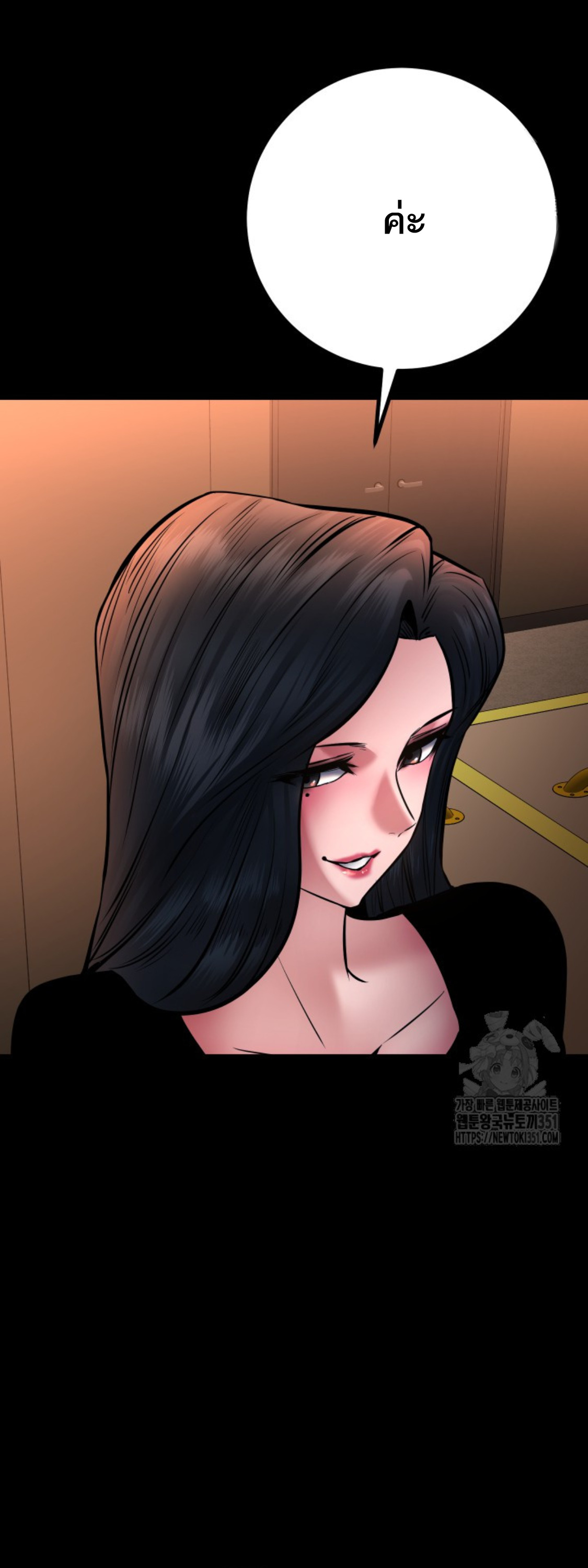 Blade of Retribution ดาบแห่งการลงทัณฑ์ ตอนที่ 34 page 55