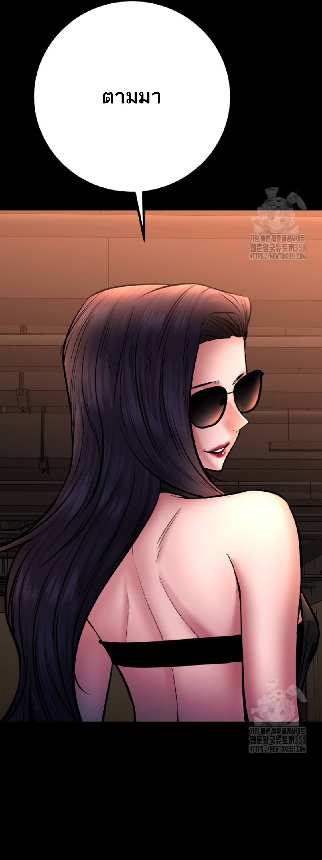 Blade of Retribution ดาบแห่งการลงทัณฑ์ ตอนที่ 34 page 56