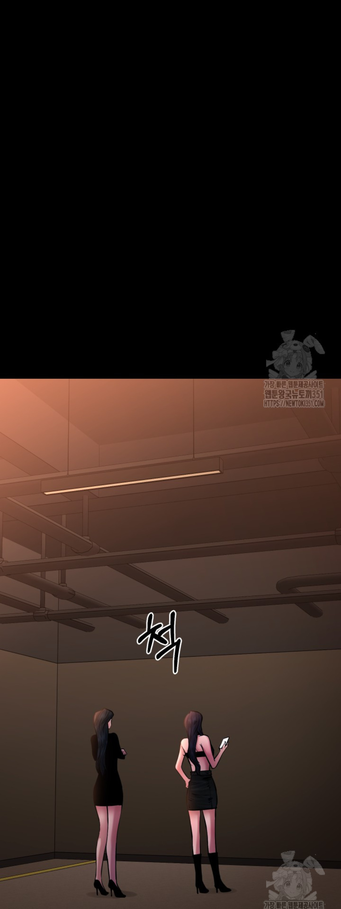 Blade of Retribution ดาบแห่งการลงทัณฑ์ ตอนที่ 34 page 57