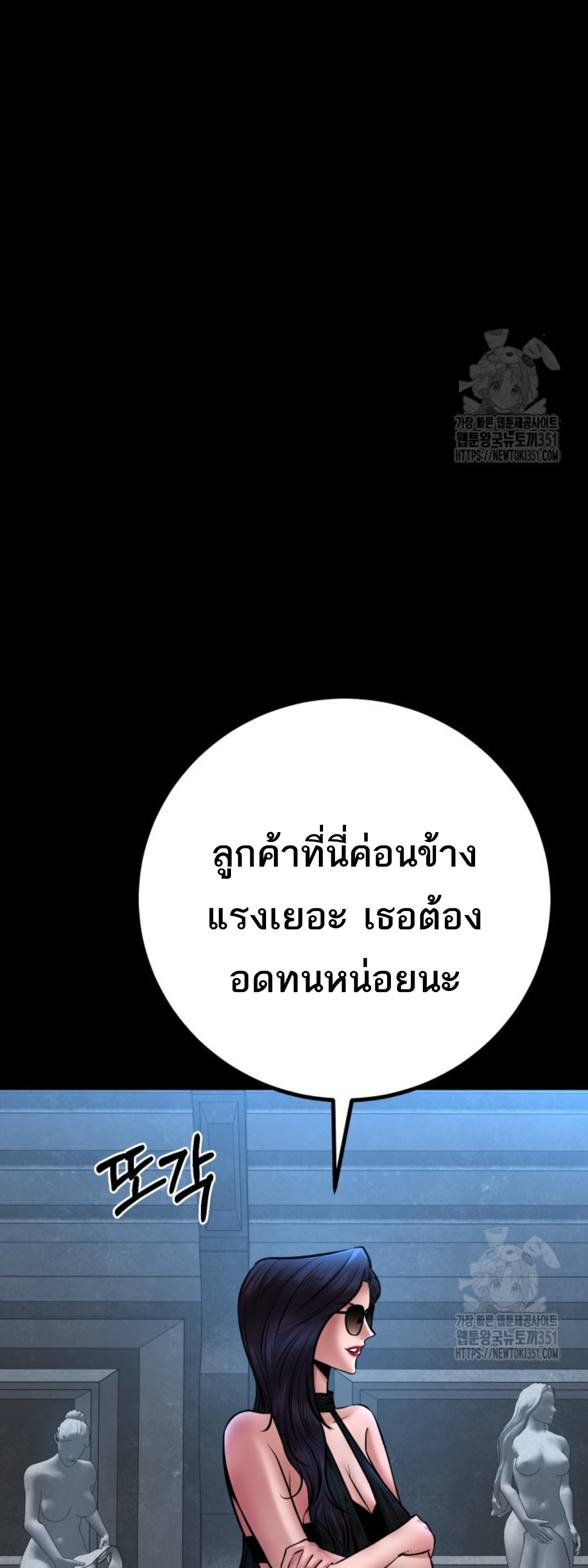 Blade of Retribution ดาบแห่งการลงทัณฑ์ ตอนที่ 34 page 65