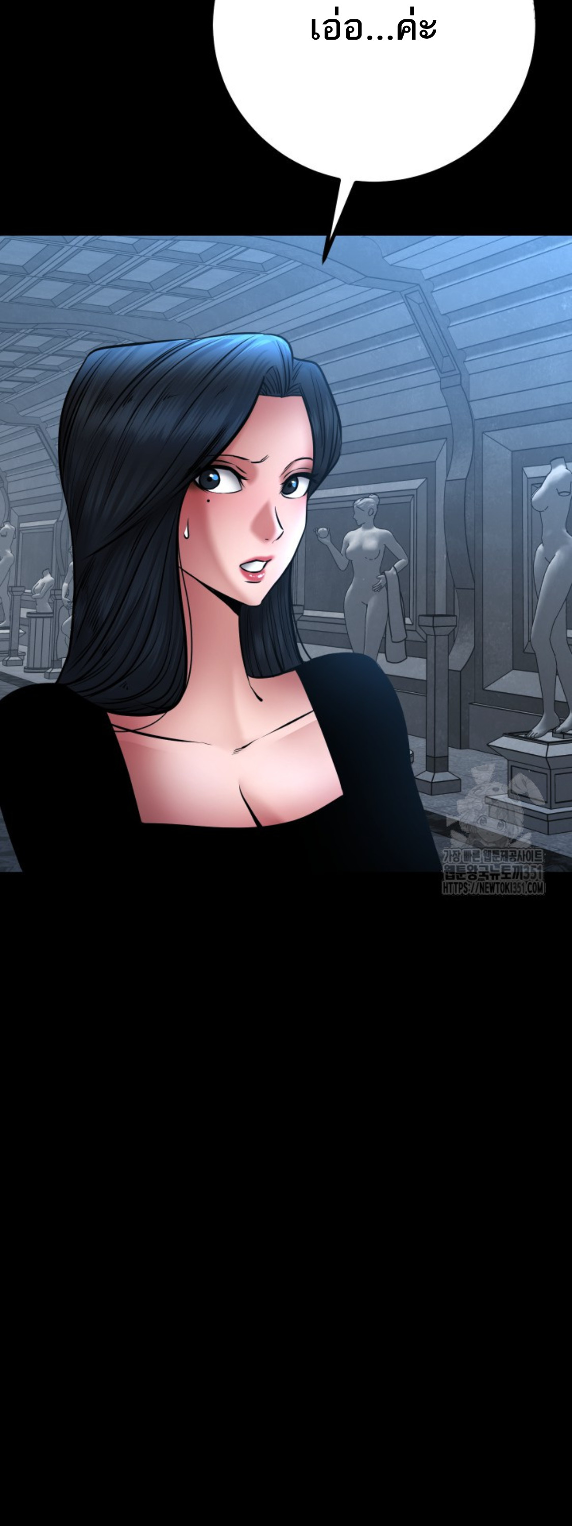 Blade of Retribution ดาบแห่งการลงทัณฑ์ ตอนที่ 34 page 67