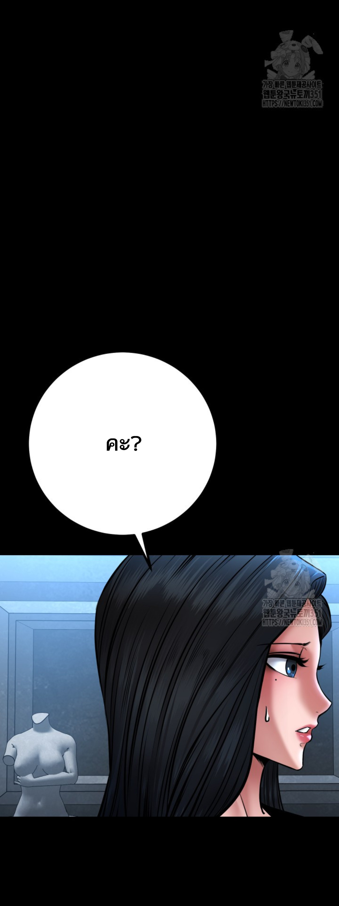 Blade of Retribution ดาบแห่งการลงทัณฑ์ ตอนที่ 34 page 70