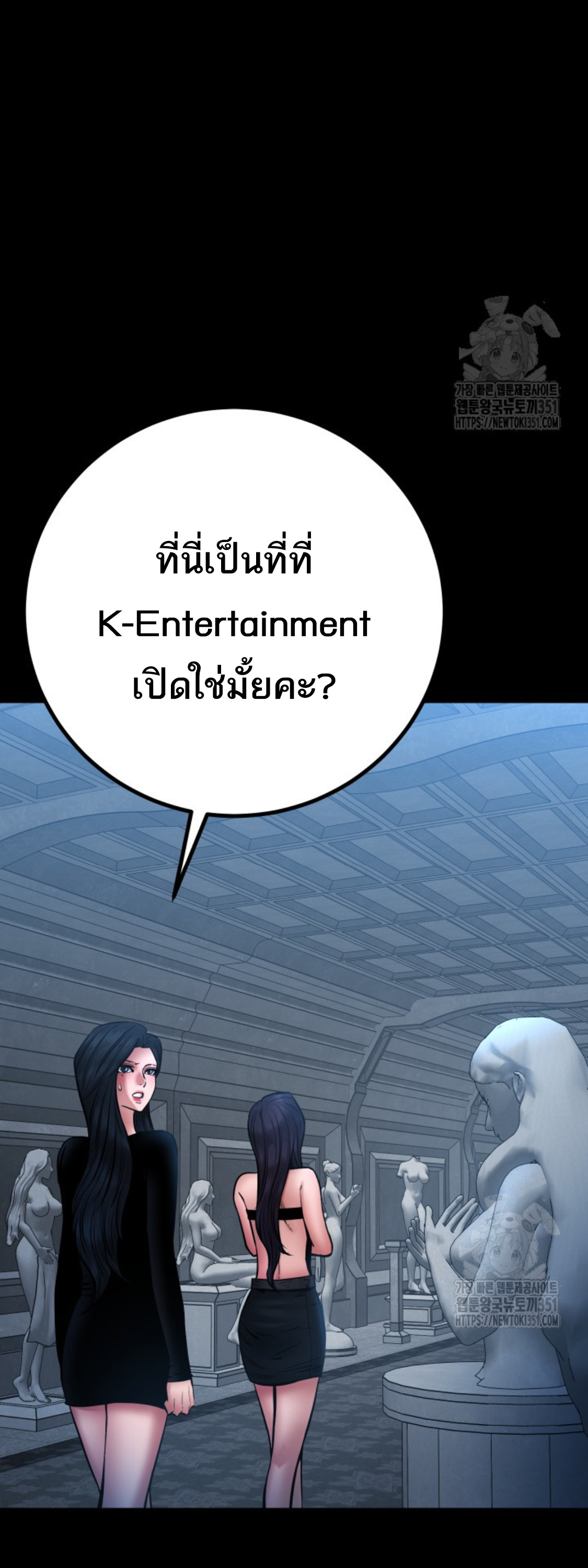 Blade of Retribution ดาบแห่งการลงทัณฑ์ ตอนที่ 34 page 75