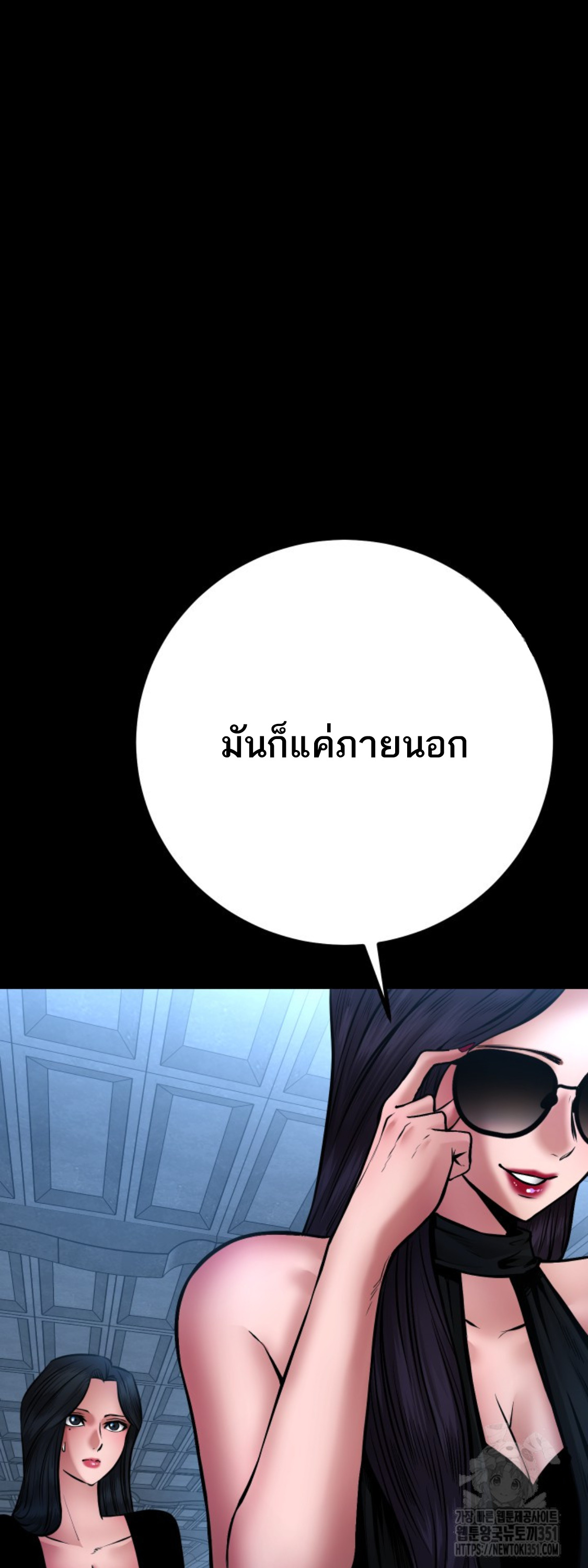 Blade of Retribution ดาบแห่งการลงทัณฑ์ ตอนที่ 34 page 76