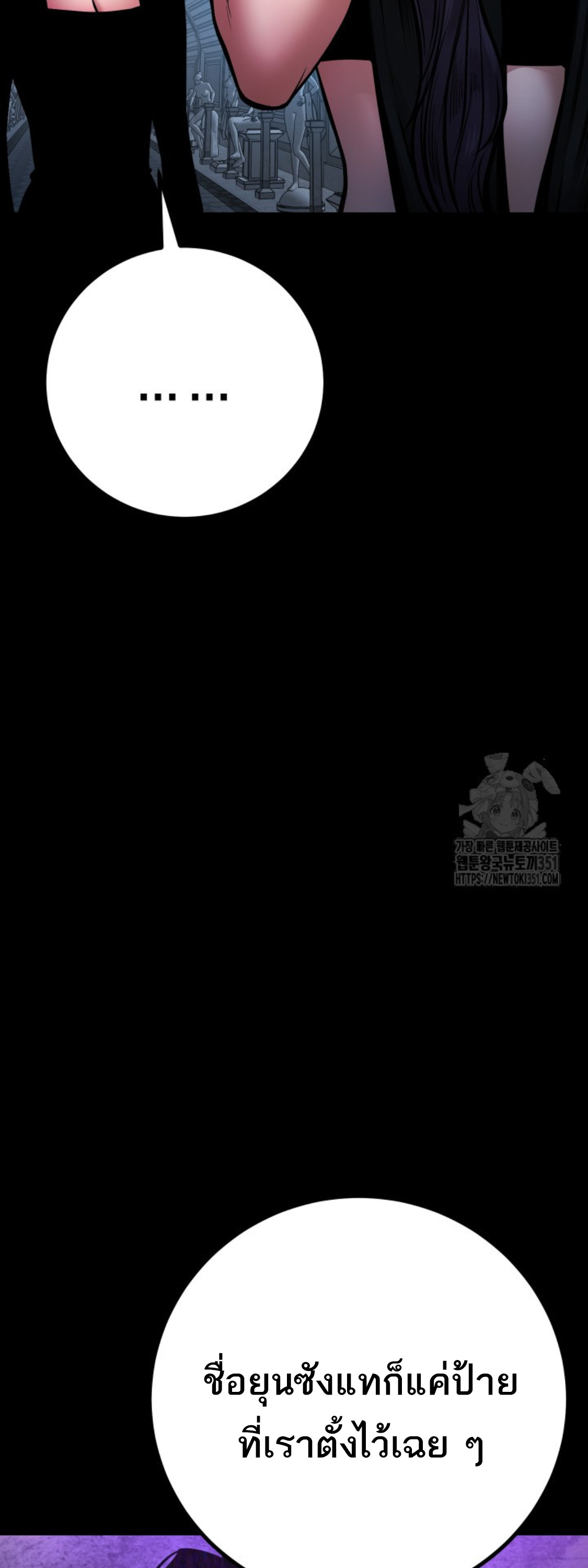 Blade of Retribution ดาบแห่งการลงทัณฑ์ ตอนที่ 34 page 77