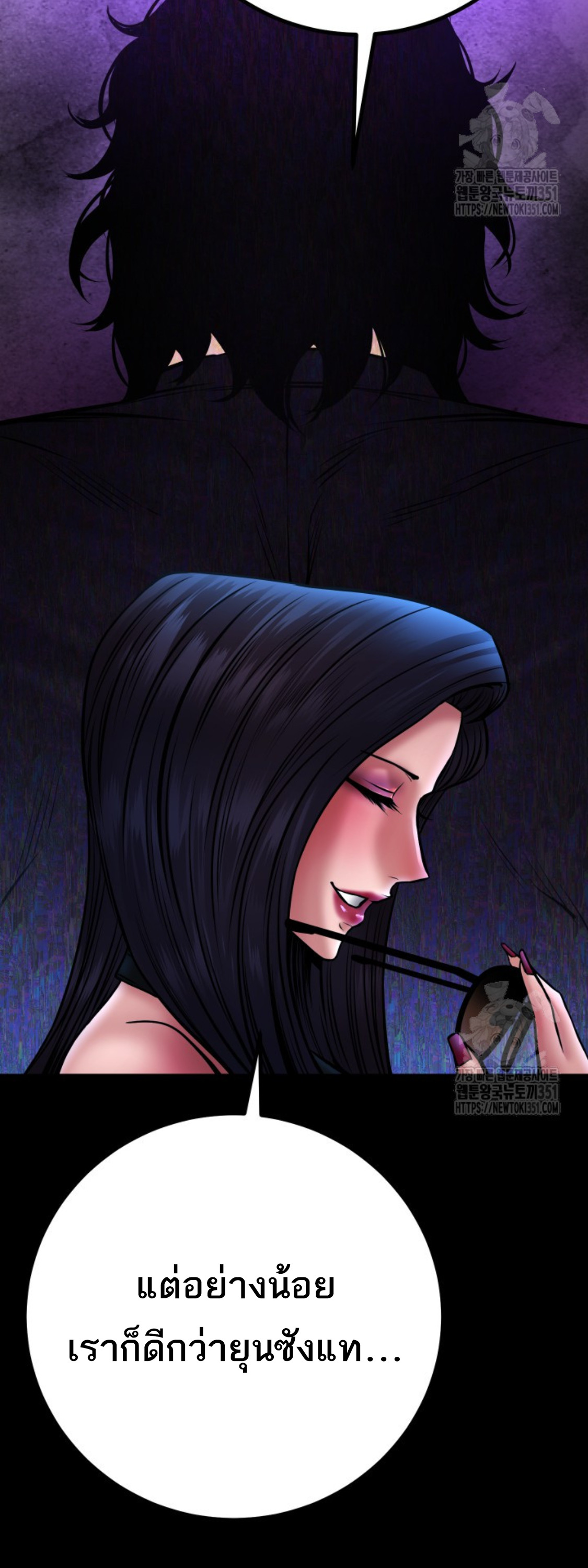 Blade of Retribution ดาบแห่งการลงทัณฑ์ ตอนที่ 34 page 78