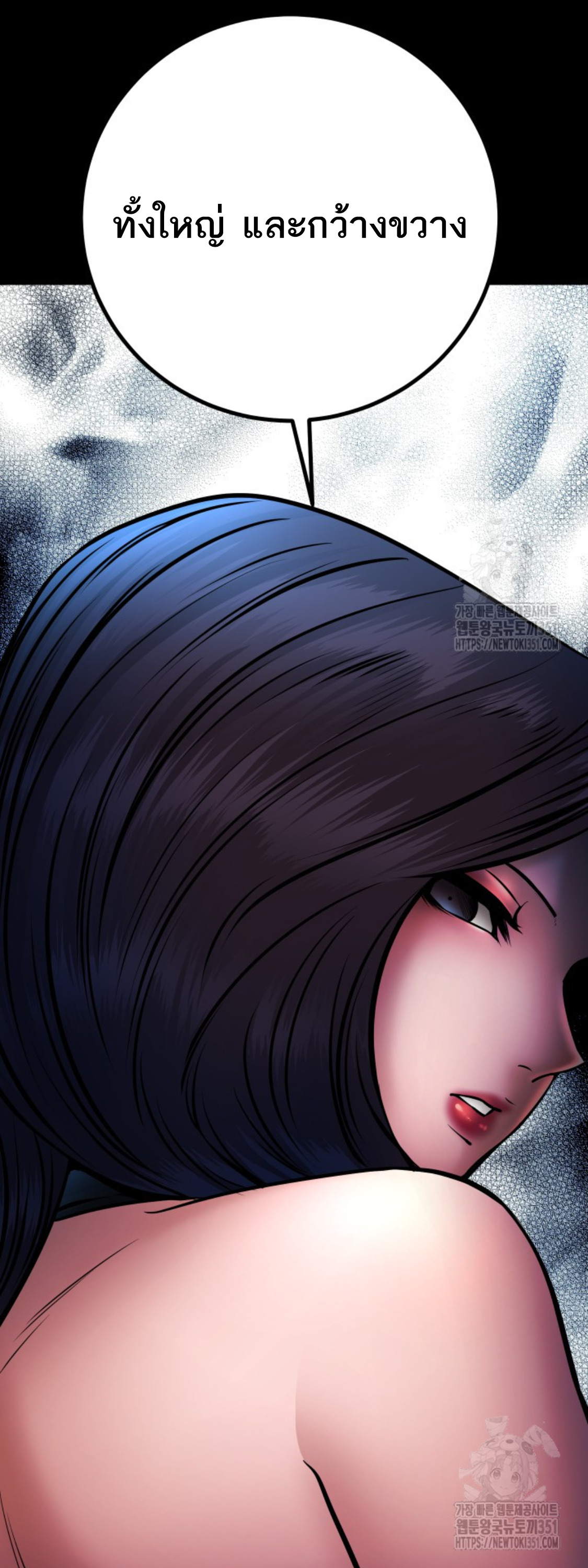 Blade of Retribution ดาบแห่งการลงทัณฑ์ ตอนที่ 34 page 80