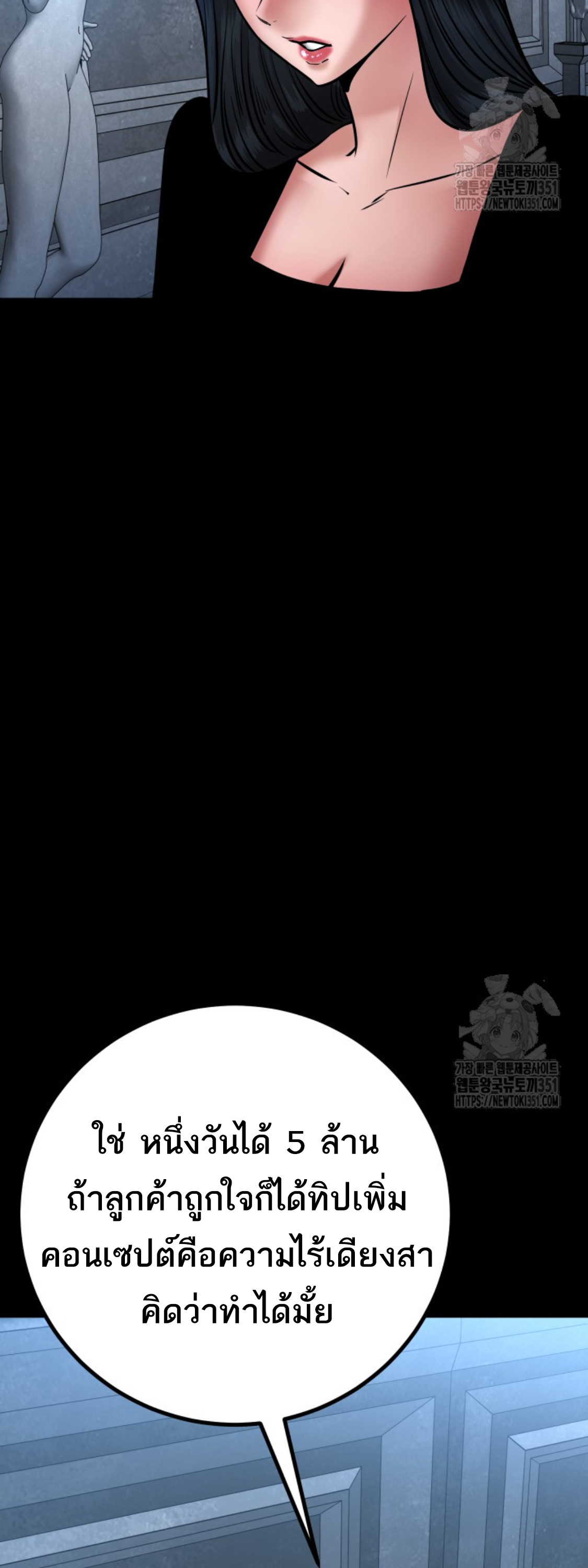 Blade of Retribution ดาบแห่งการลงทัณฑ์ ตอนที่ 34 page 82