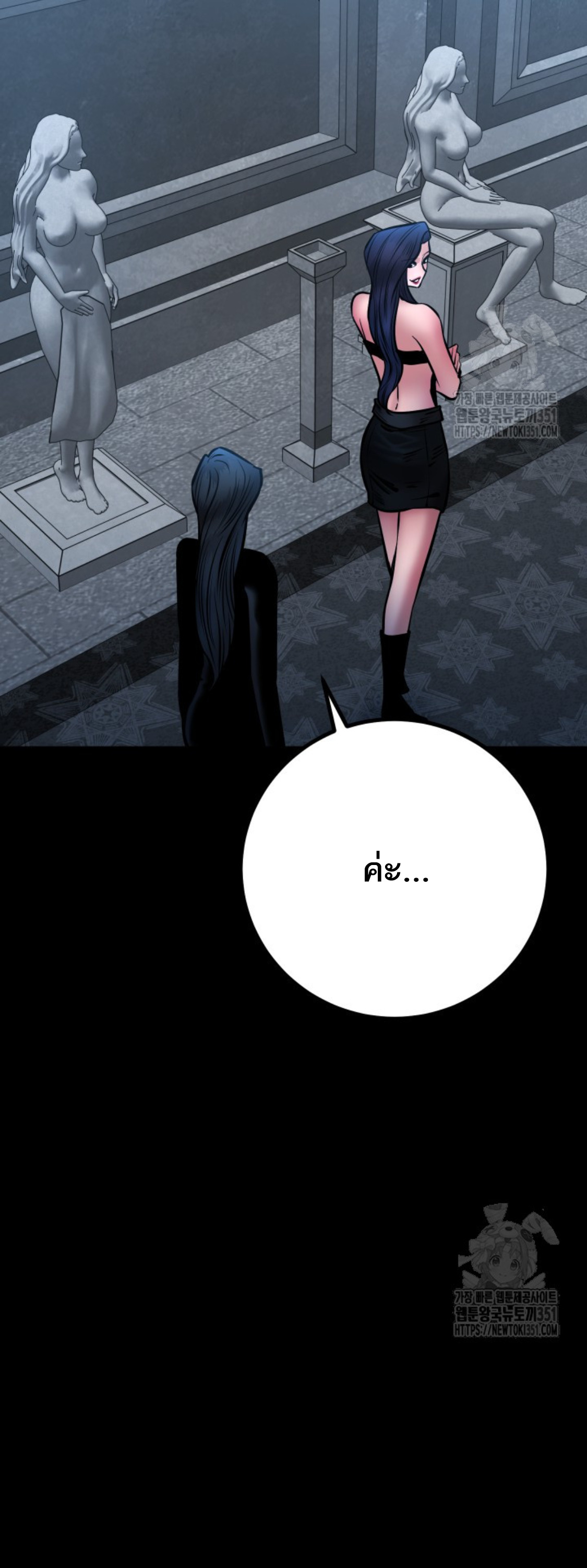 Blade of Retribution ดาบแห่งการลงทัณฑ์ ตอนที่ 34 page 83