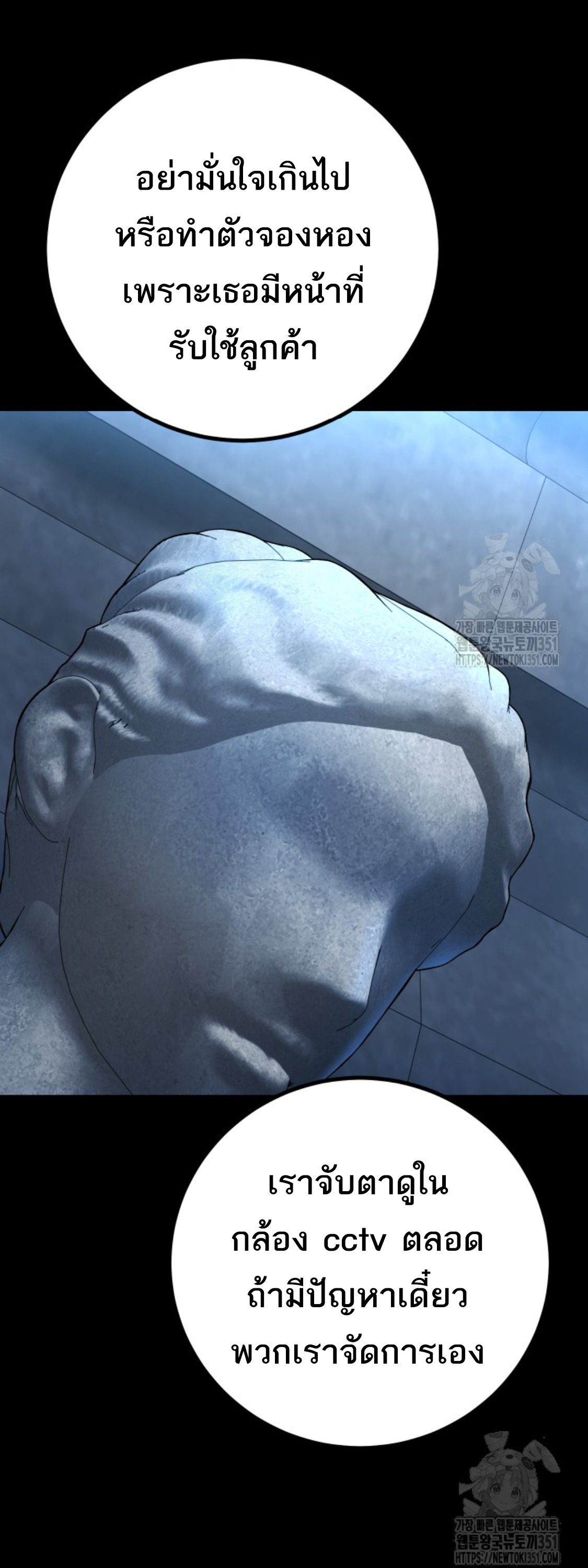 Blade of Retribution ดาบแห่งการลงทัณฑ์ ตอนที่ 34 page 84