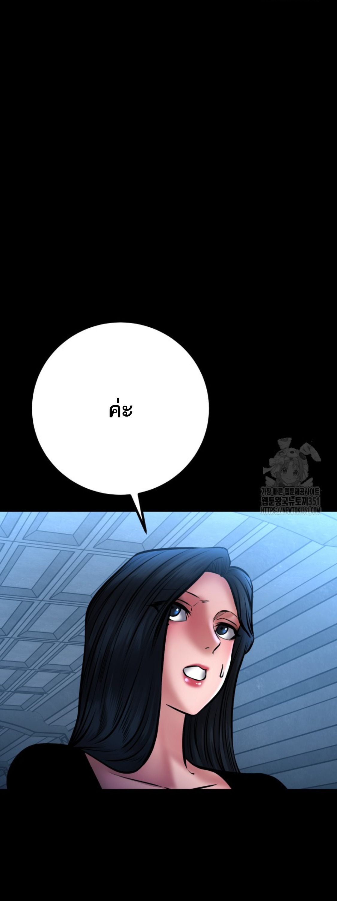 Blade of Retribution ดาบแห่งการลงทัณฑ์ ตอนที่ 34 page 85